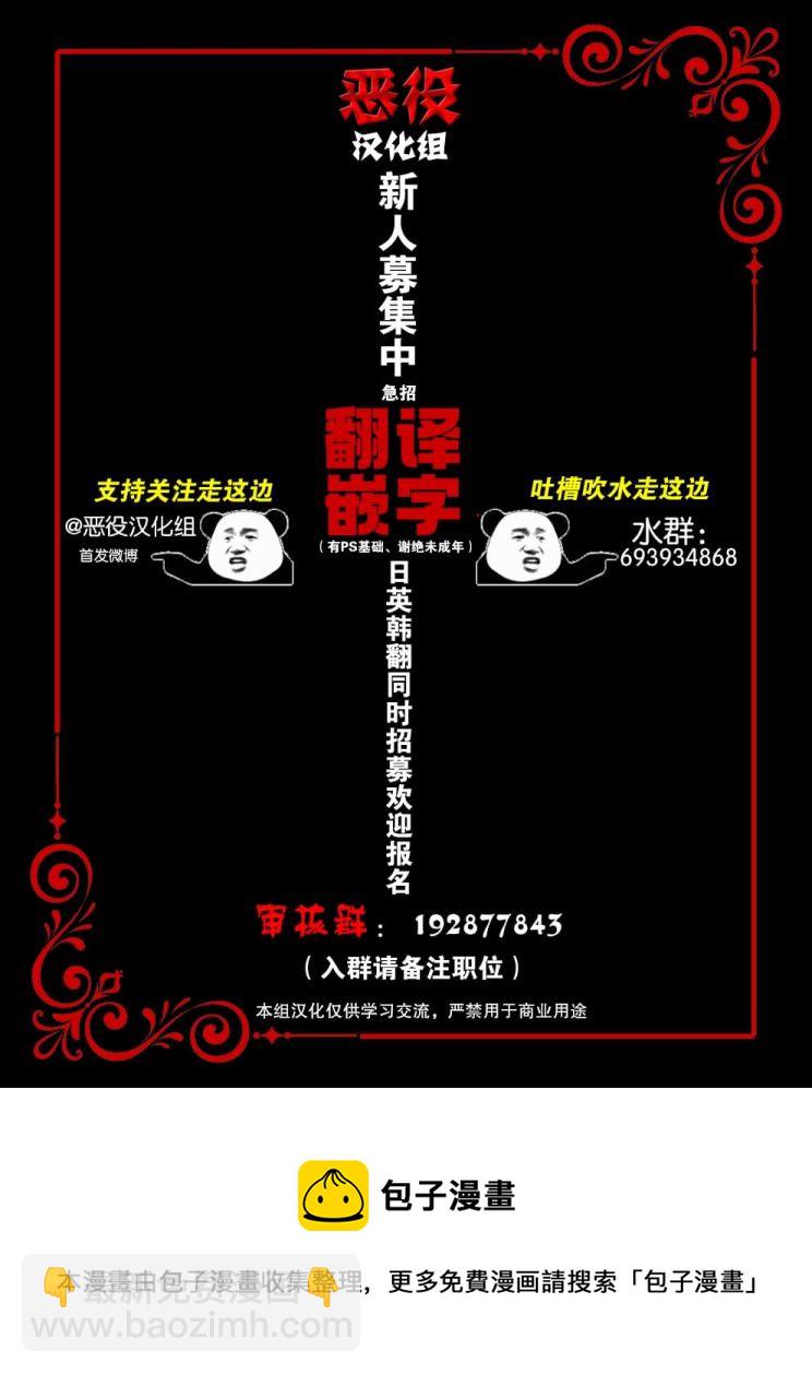 從貴族變成平民、還被解除婚約！ - 第07話 - 2