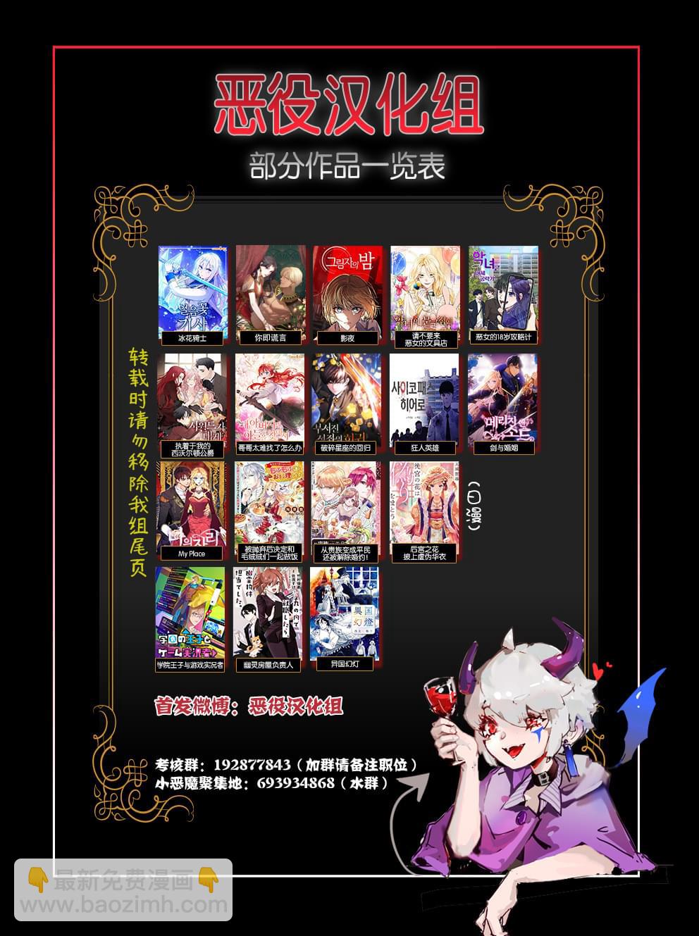 從貴族變成平民、還被解除婚約！ - 第09話 - 3