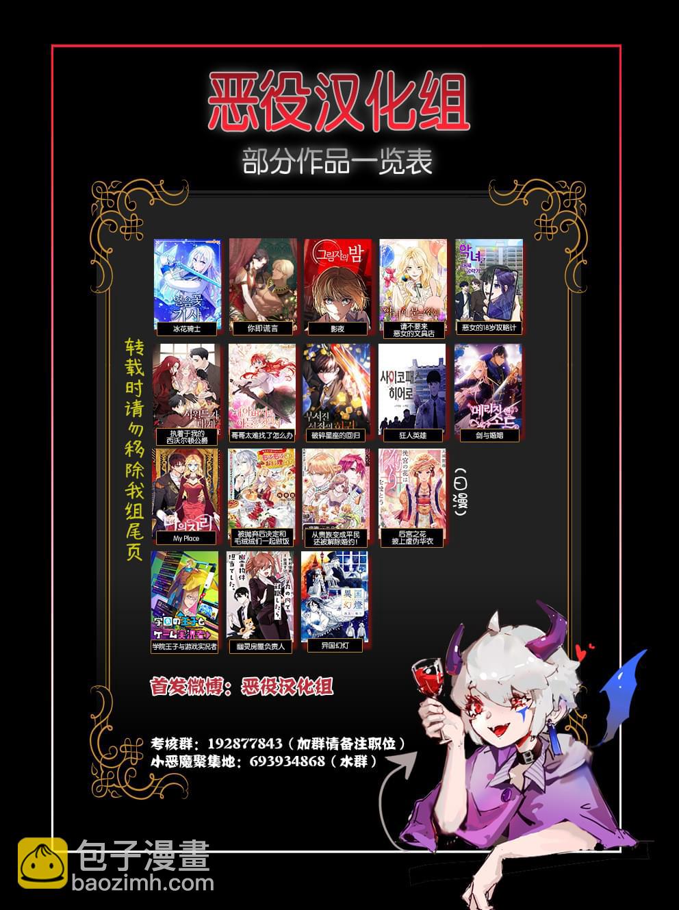 從貴族變成平民、還被解除婚約！ - 第11話 - 5