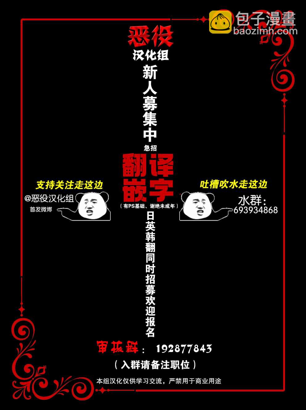 從貴族變成平民、還被解除婚約！ - 第13話 - 4