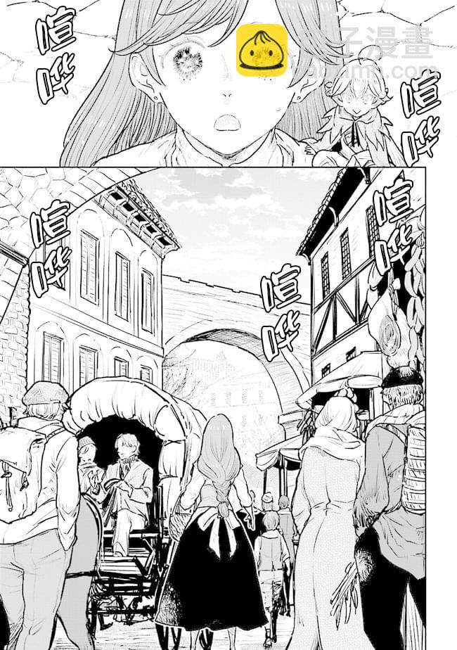 從貴族變成平民、還被解除婚約！ - 第15話 - 3