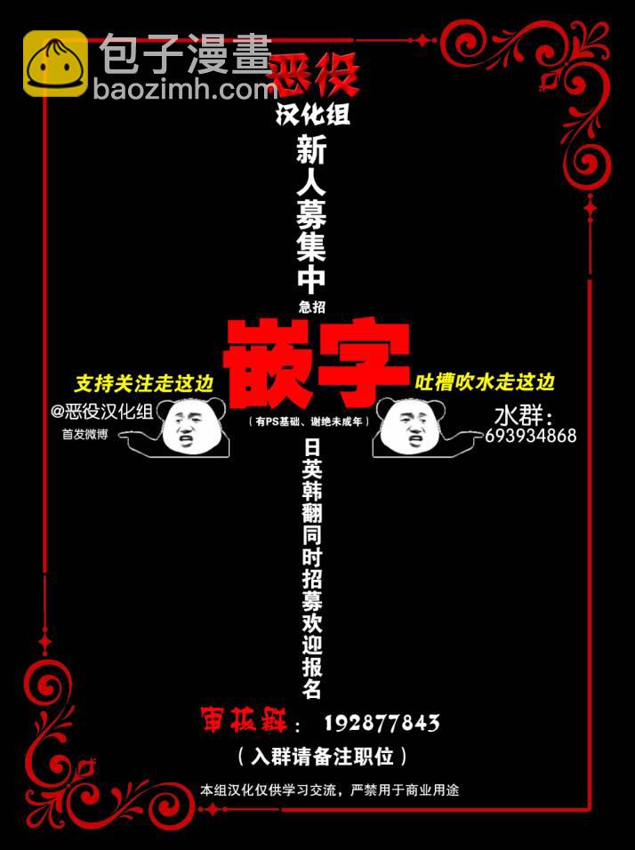 從貴族變成平民、還被解除婚約！ - 第17話 - 6