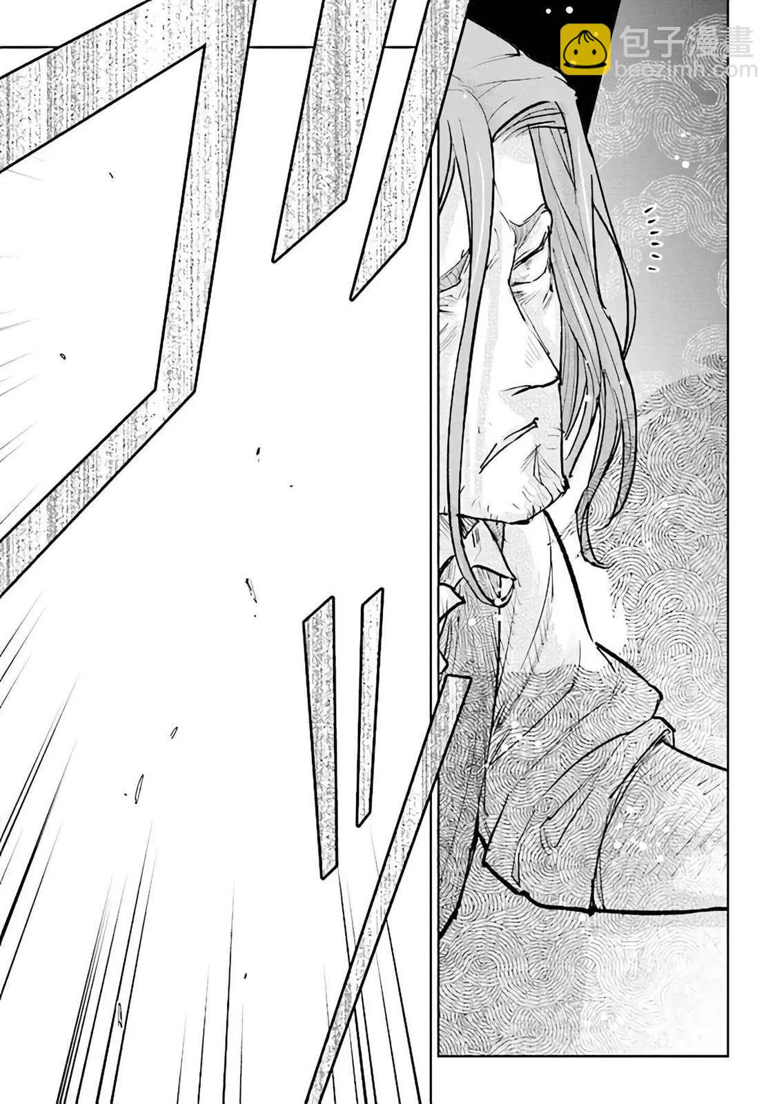 從貴族變成平民、還被解除婚約！ - 第25話 - 3