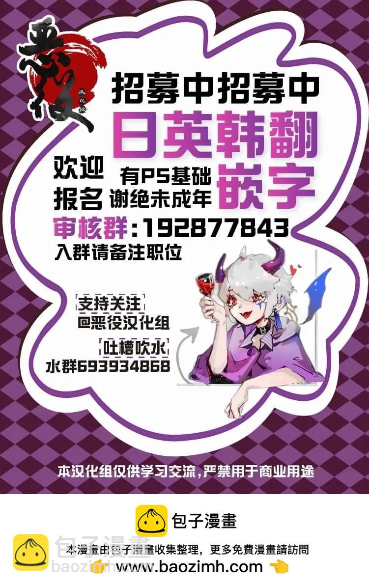 從貴族變成平民、還被解除婚約！ - 第29話 - 5