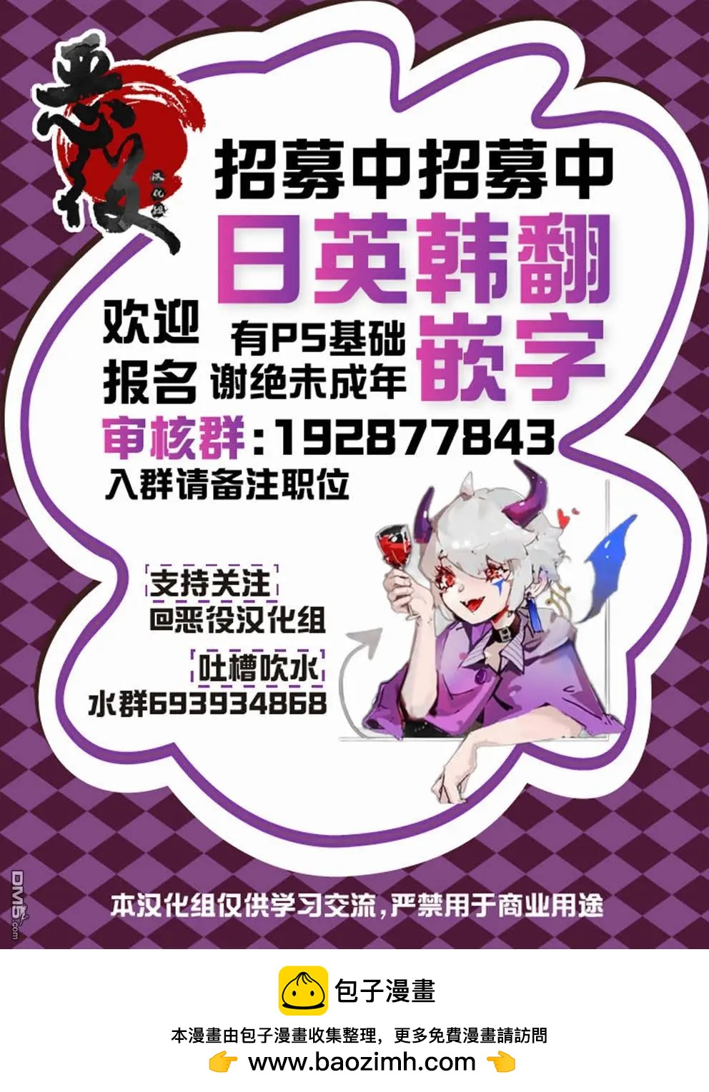 從貴族變成平民、還被解除婚約！ - 第37話 - 5