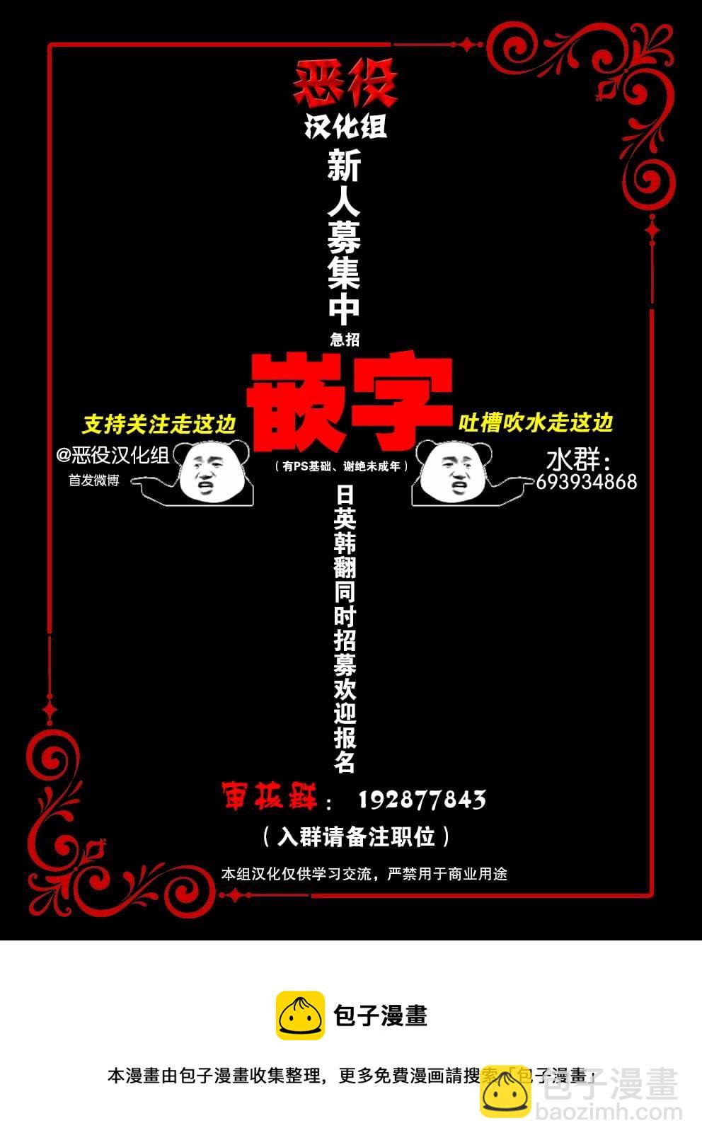 從貴族變成平民、還被解除婚約！ - 第3.1話 - 2