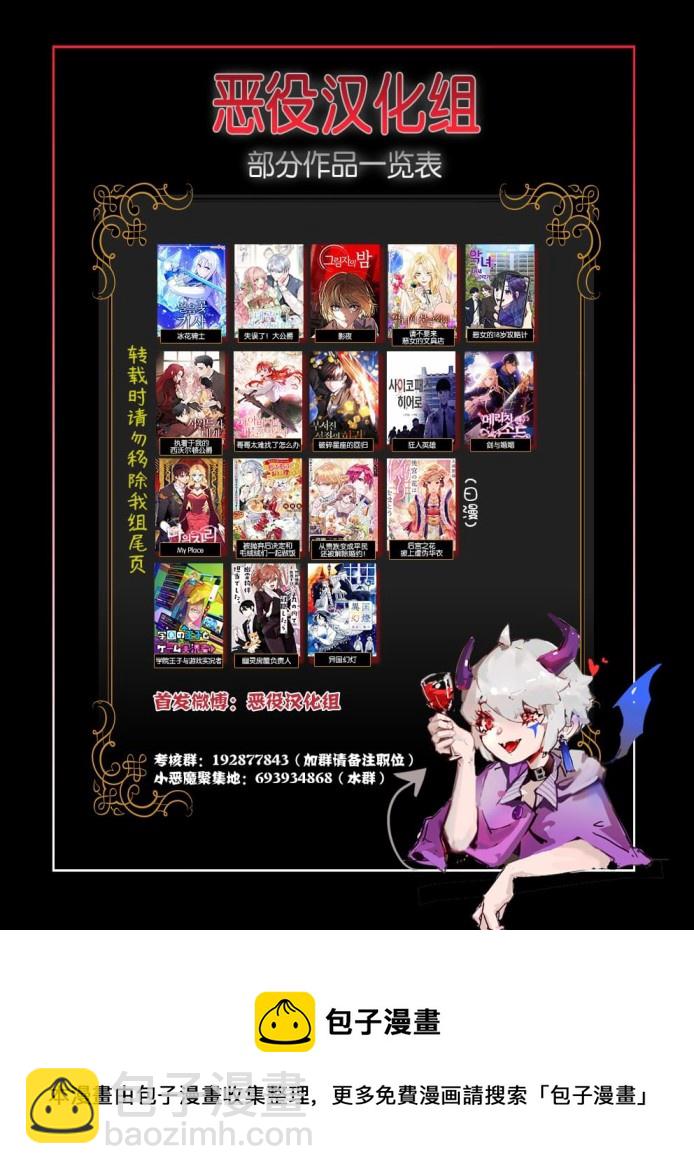 從貴族變成平民、還被解除婚約！ - 第3.3話 - 1