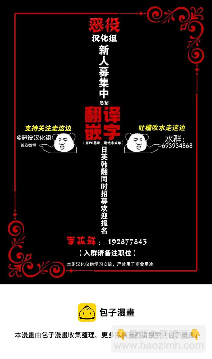 從貴族變成平民、還被解除婚約！ - 第3.3話 - 2