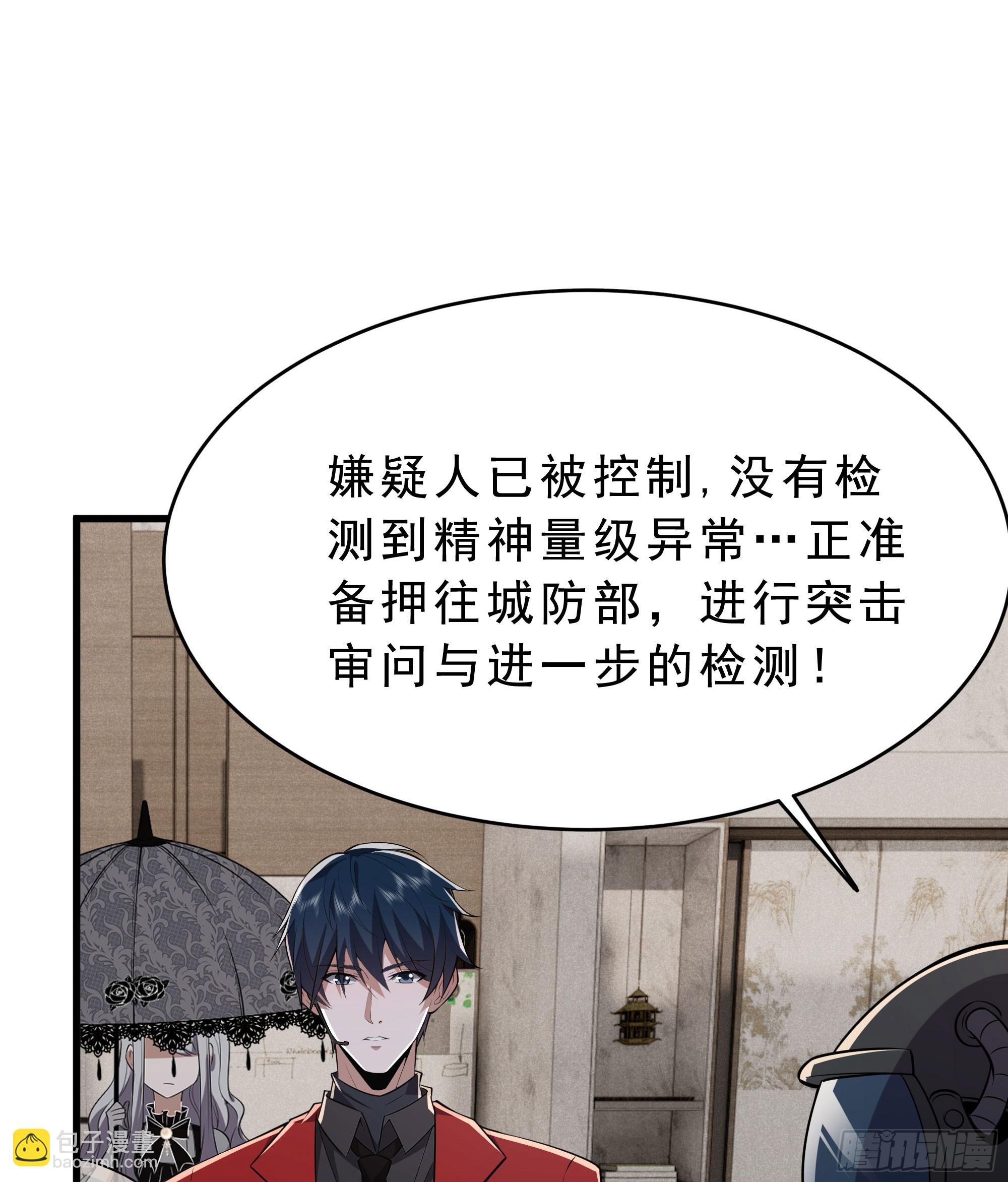 從紅月開始 - 99 海上國篇：進入鬼域(1/2) - 5