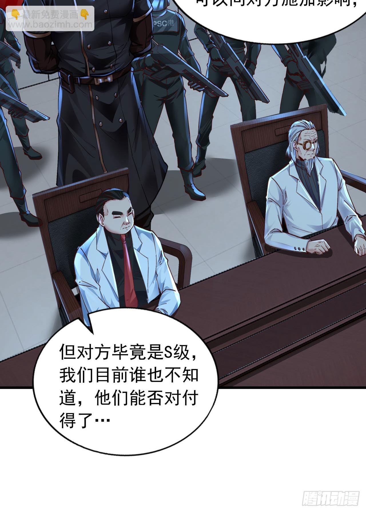 101 海上国篇：海上国的S级(1/2)-第104话