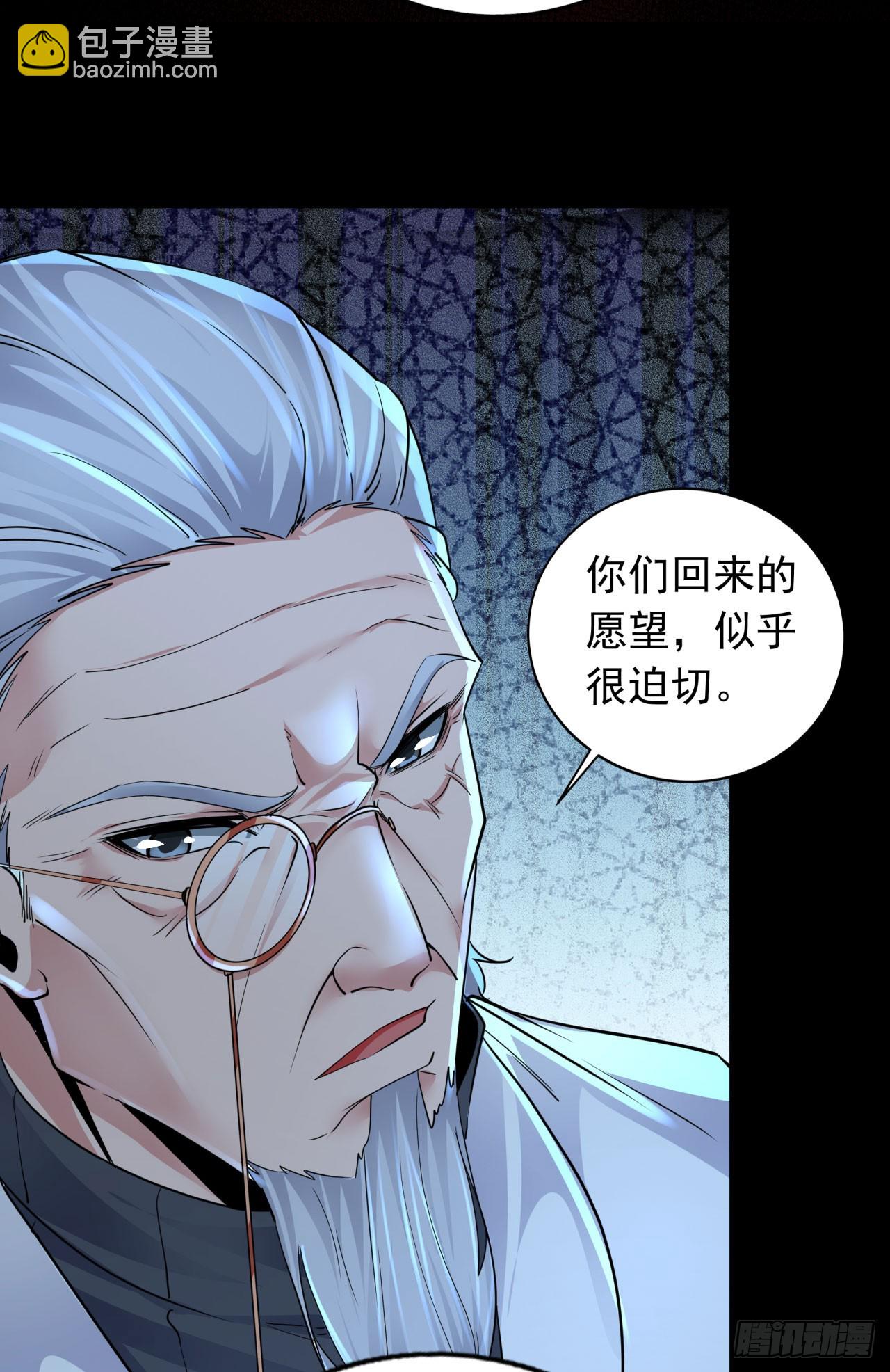 101 海上国篇：海上国的S级(1/2)-第104话