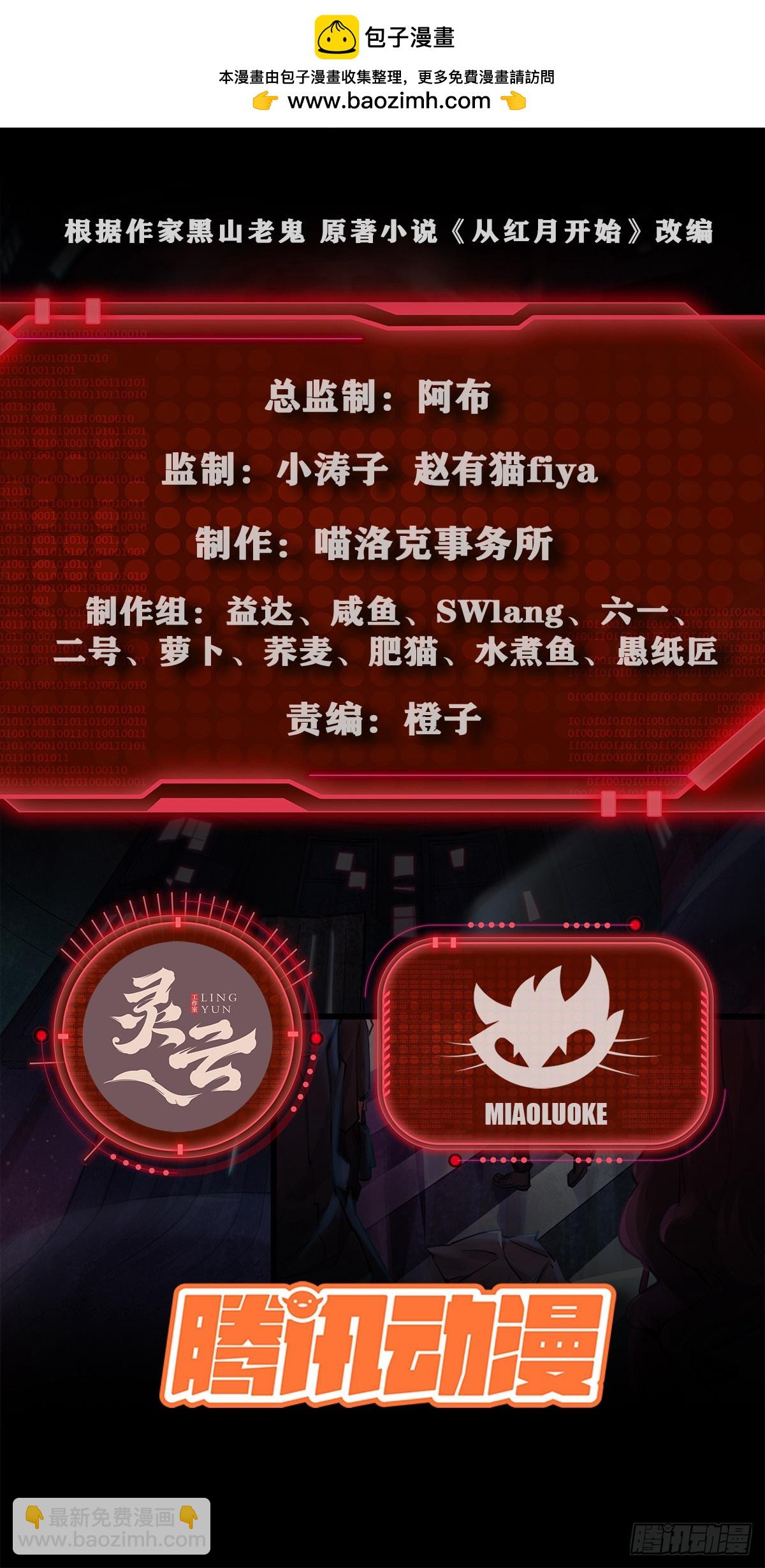 107 海上国篇：父亲再次登场(1/2)-第110话