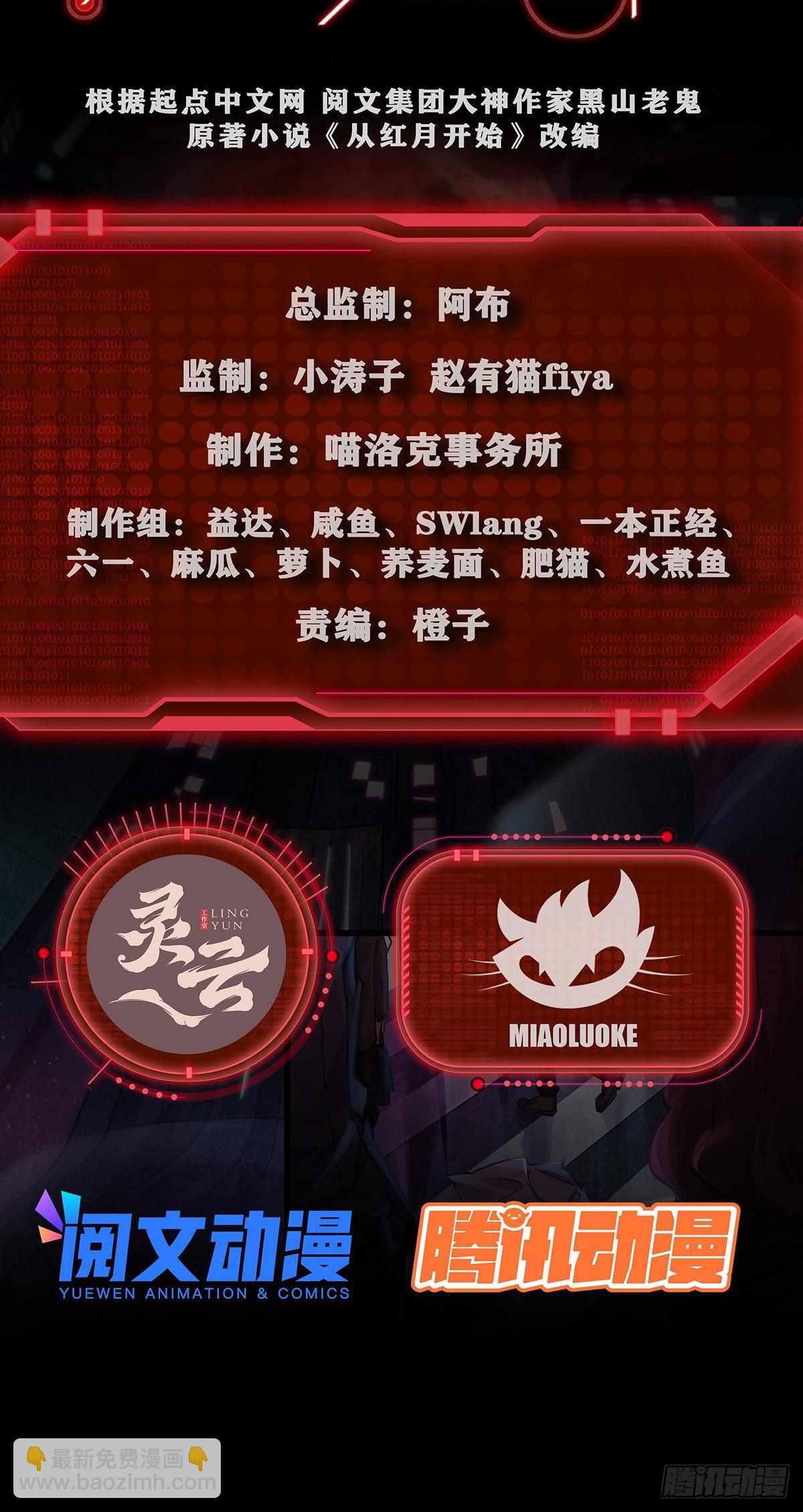 10 新工作要有新气象！(1/2)-第12话