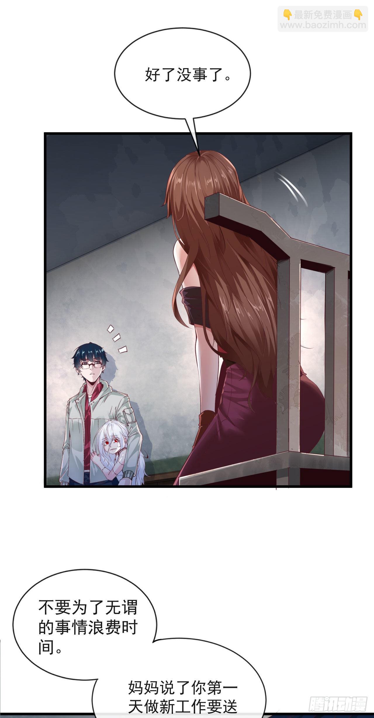 10 新工作要有新气象！(1/2)-第12话