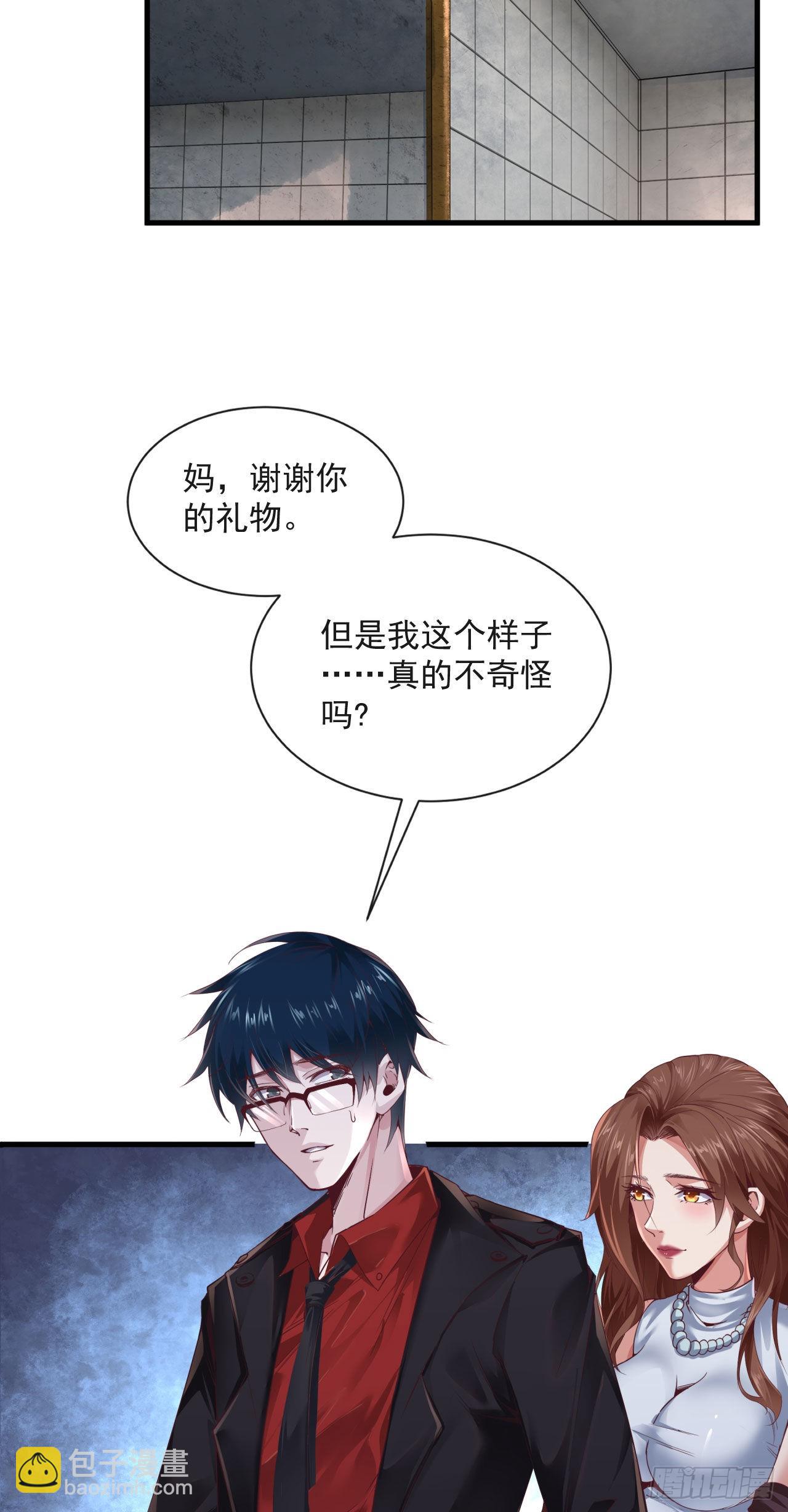 10 新工作要有新气象！(1/2)-第12话