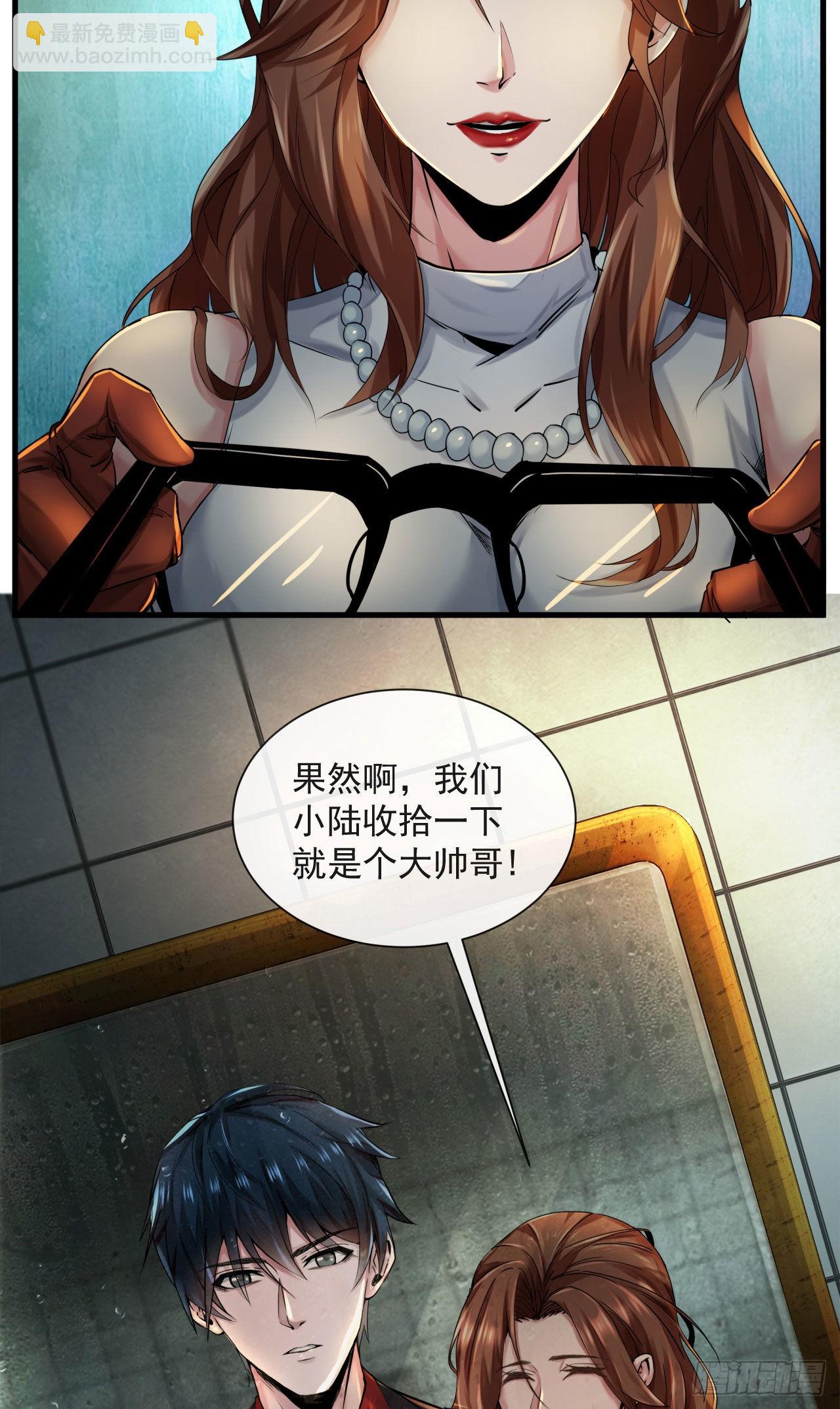 10 新工作要有新气象！(1/2)-第12话