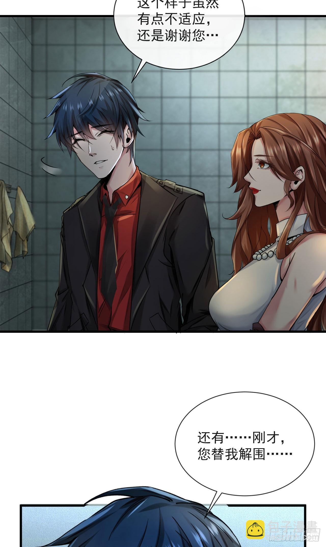 10 新工作要有新气象！(1/2)-第12话