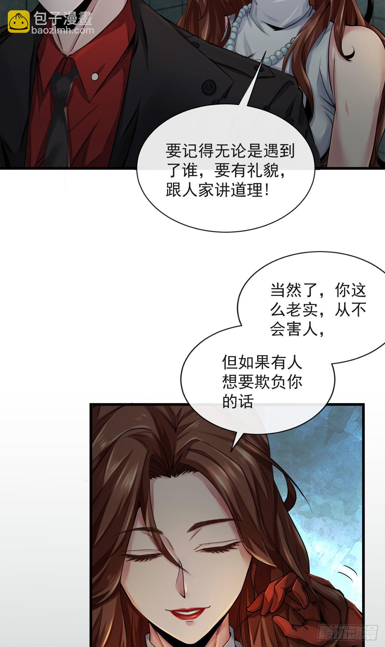 10 新工作要有新气象！(1/2)-第12话