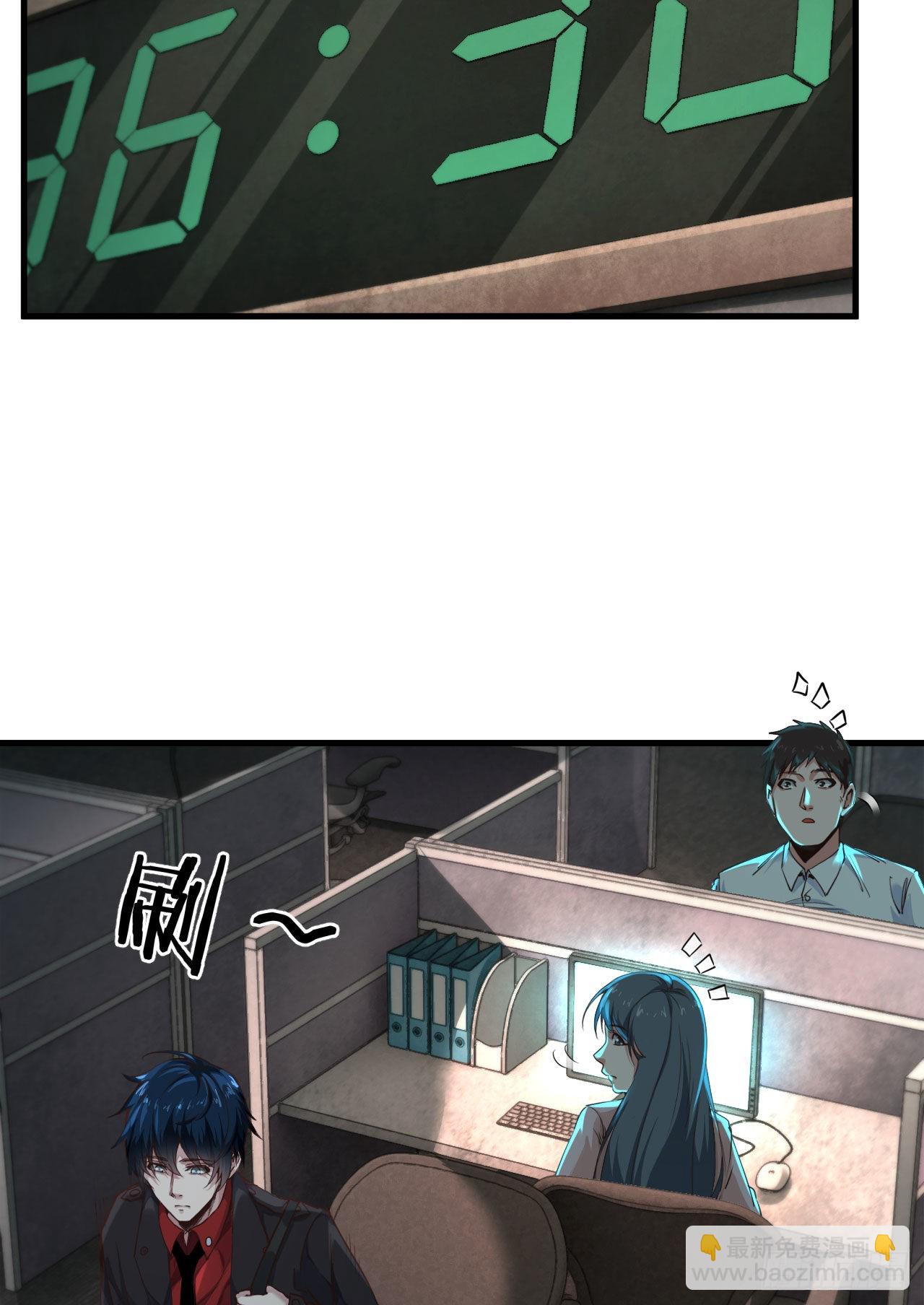 10 新工作要有新气象！(1/2)-第12话