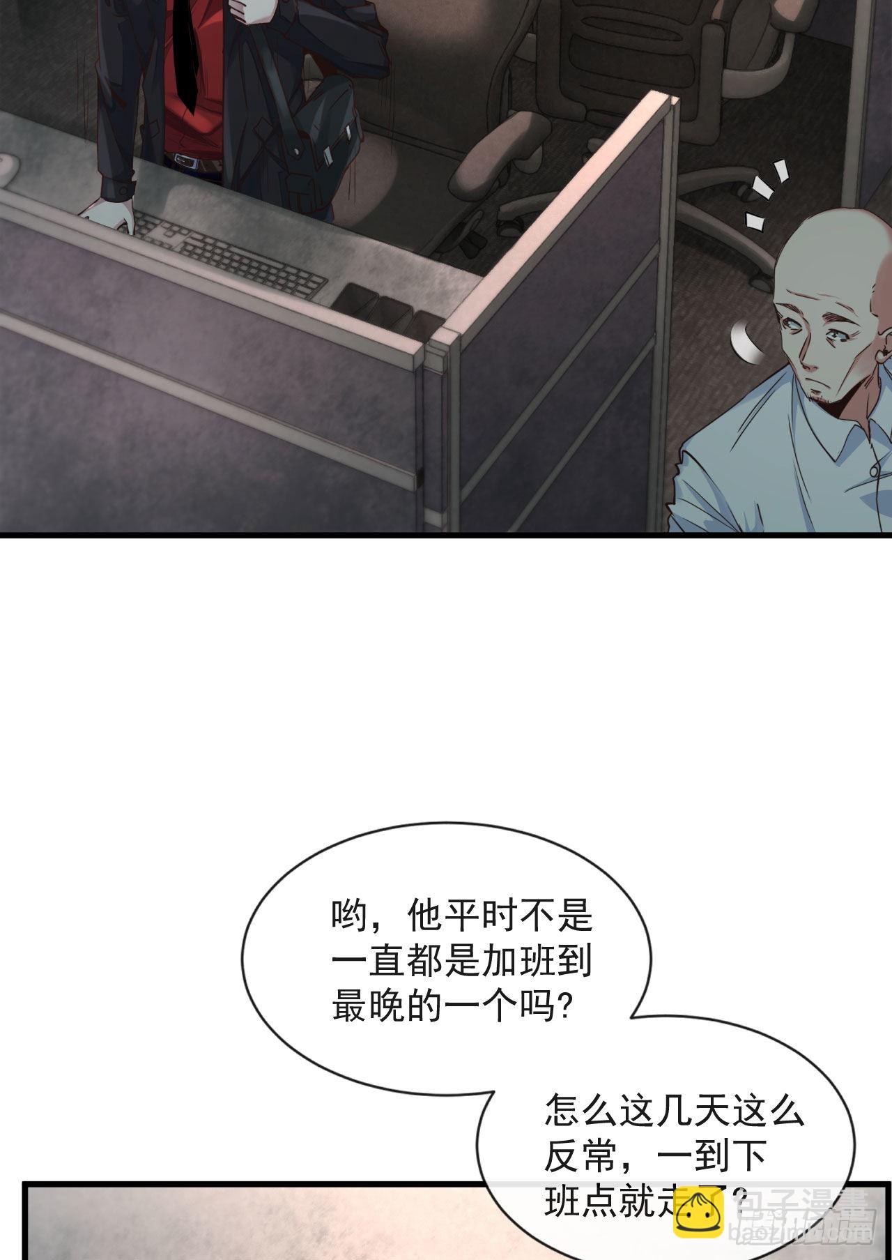 10 新工作要有新气象！(1/2)-第12话