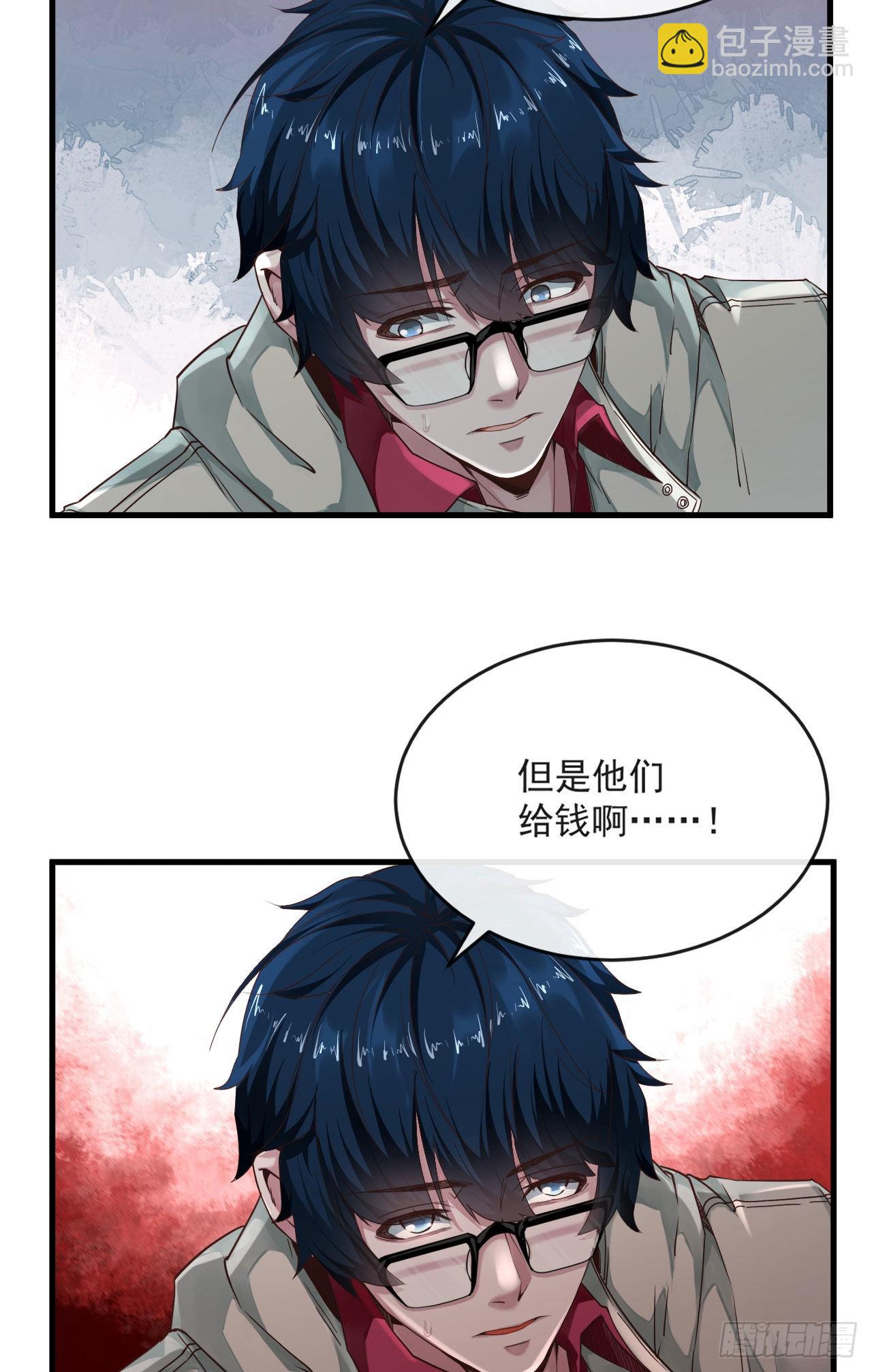 10 新工作要有新气象！(1/2)-第12话