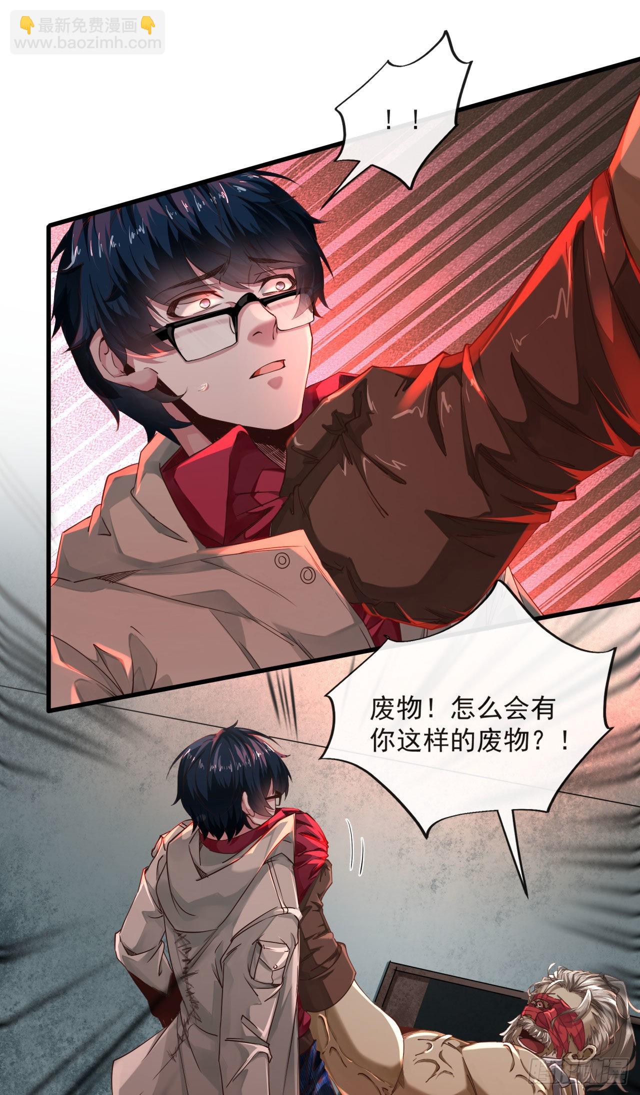 10 新工作要有新气象！(1/2)-第12话