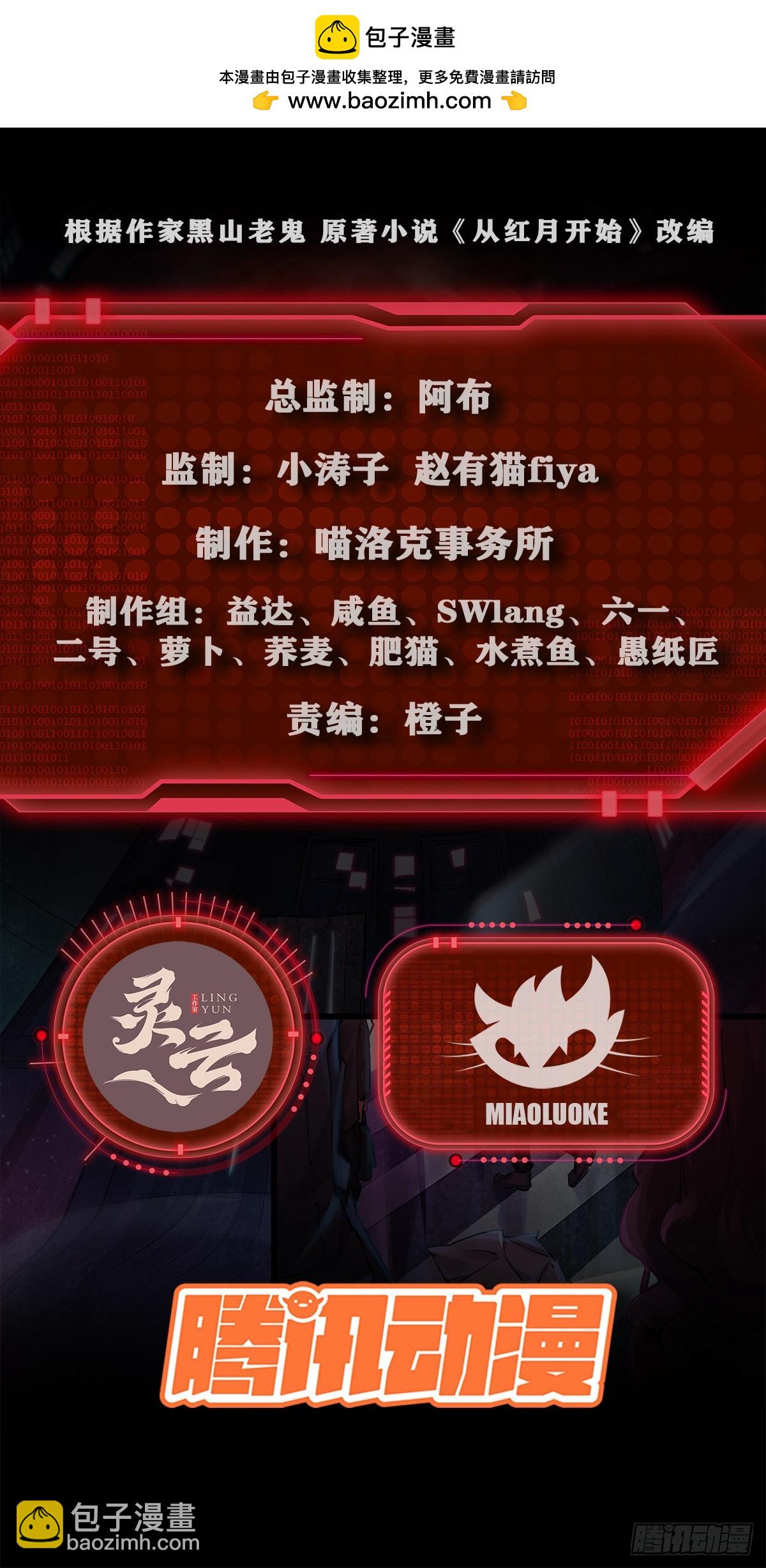 109 海上国篇：走向那道门(1/2)-第112话