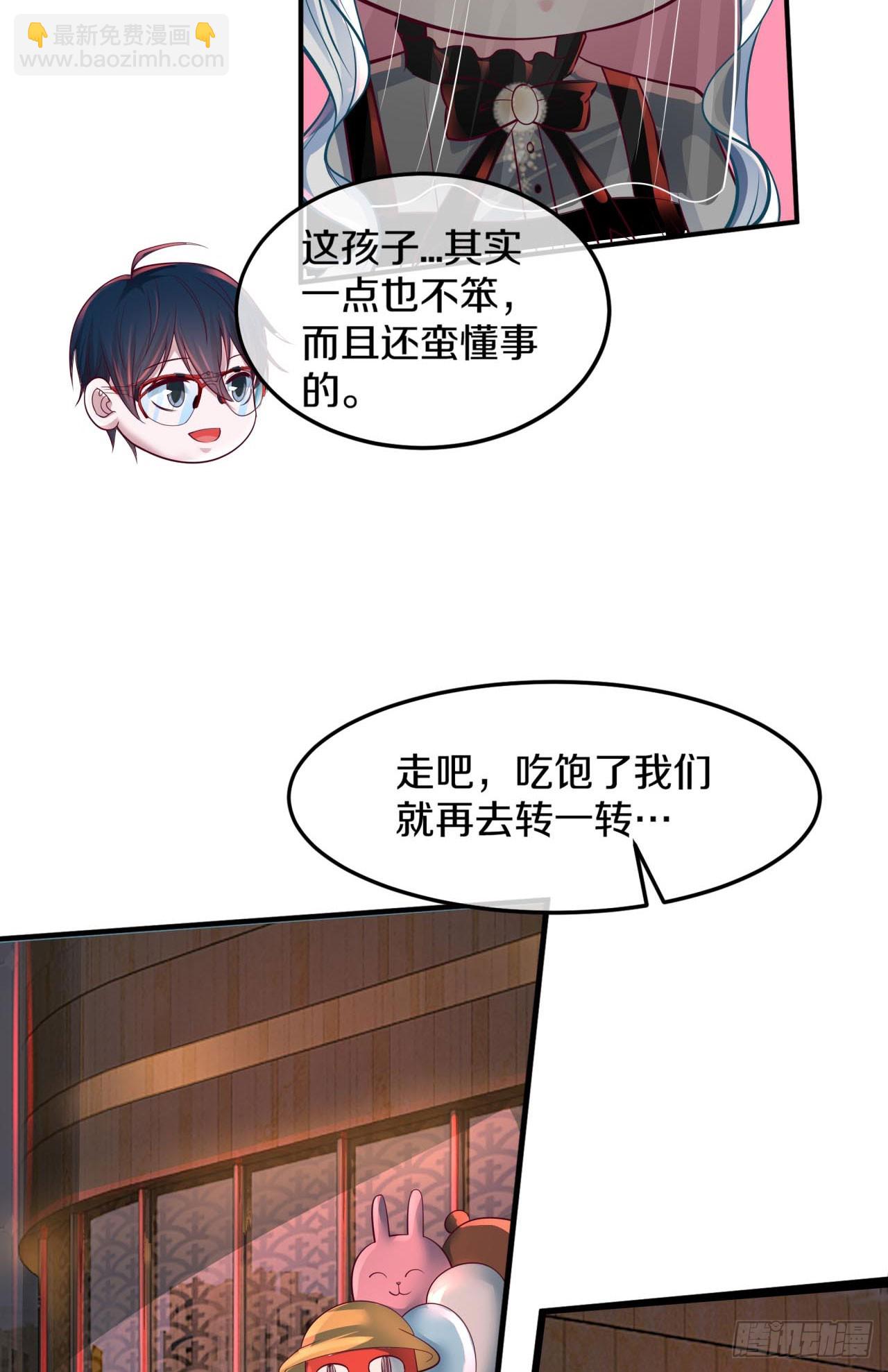 113 道别？娃娃＆韩冰？(1/2)-第116话