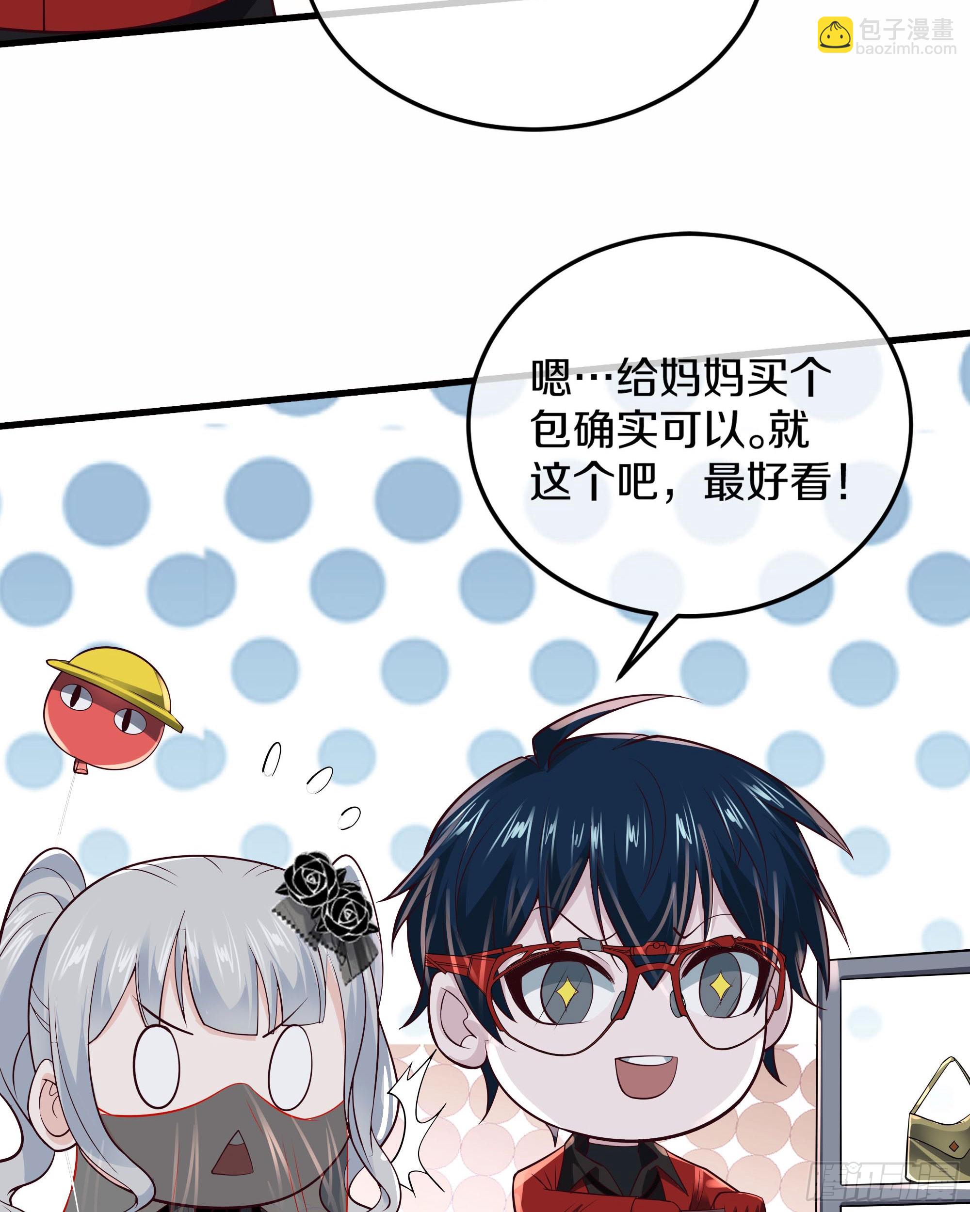 113 道别？娃娃＆韩冰？(1/2)-第116话