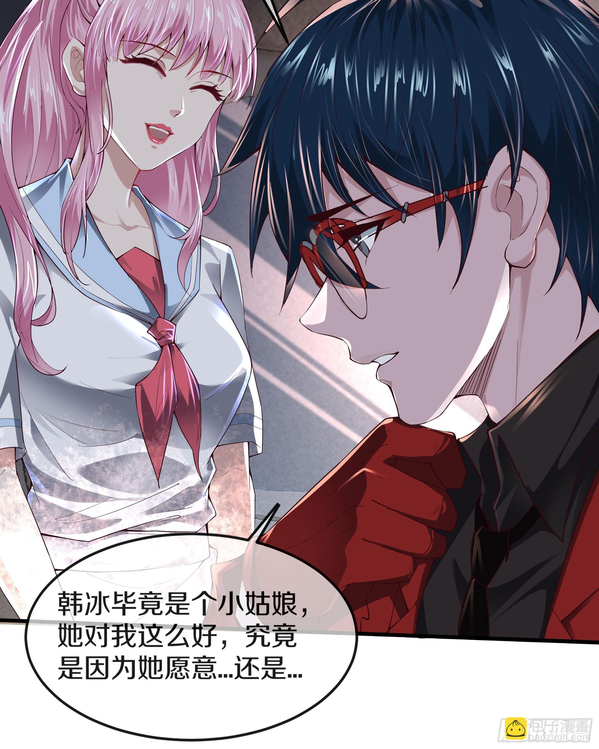 113 道别？娃娃＆韩冰？(1/2)-第116话