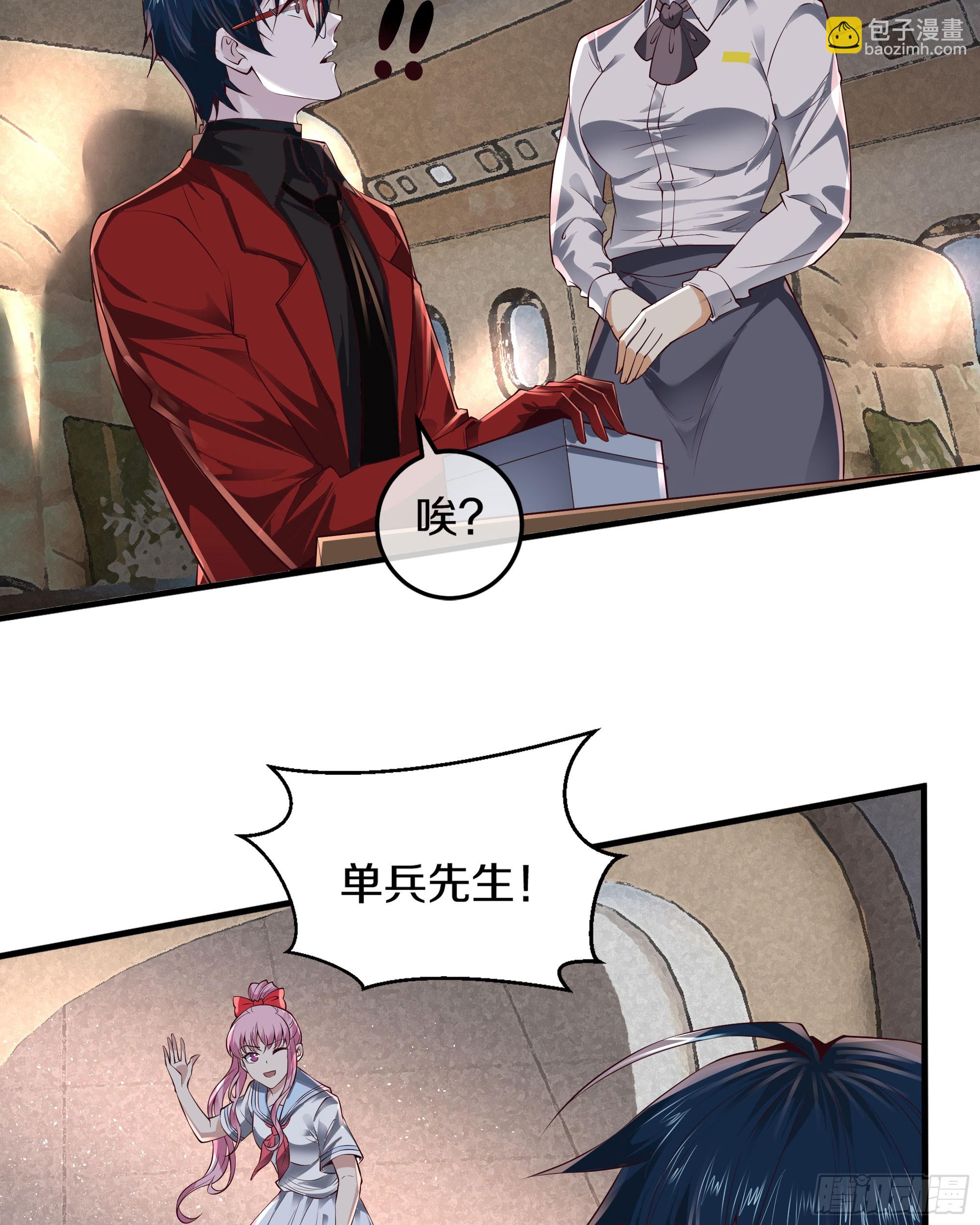 113 道别？娃娃＆韩冰？(1/2)-第116话