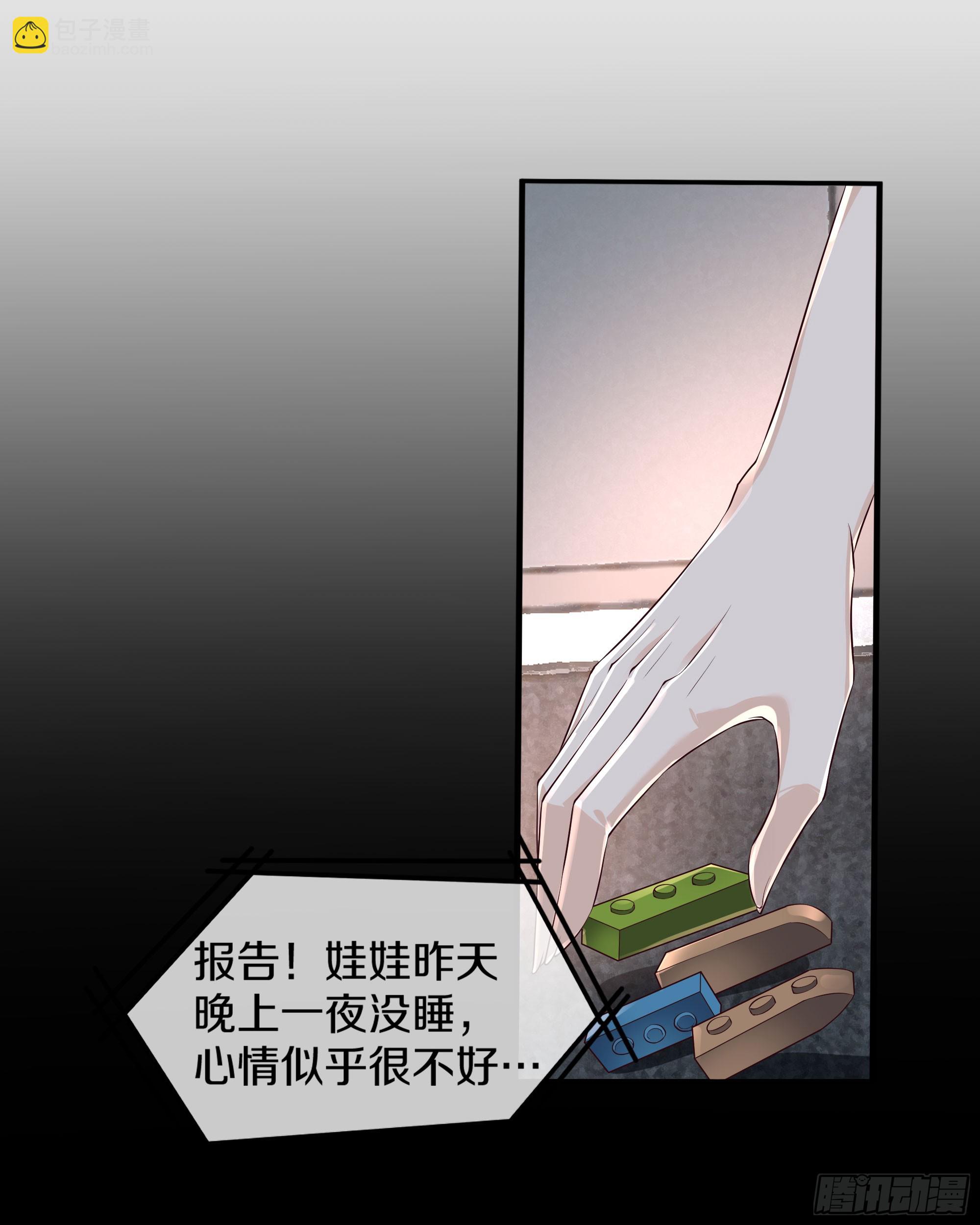 113 道别？娃娃＆韩冰？(1/2)-第116话