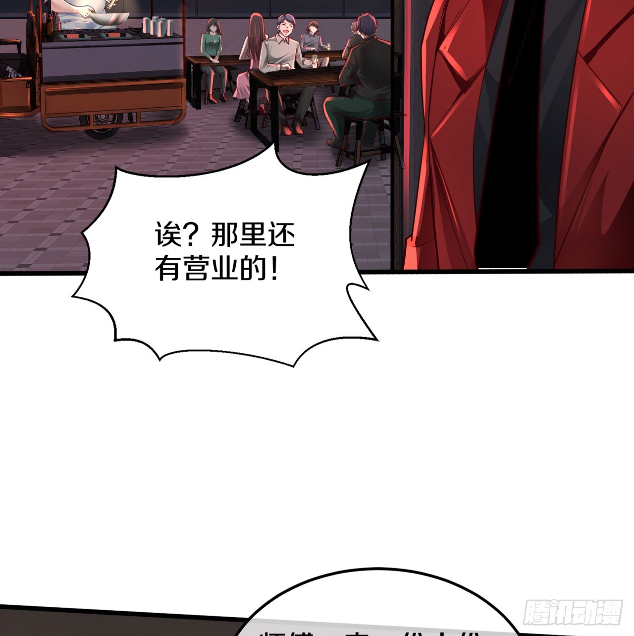 113 道别？娃娃＆韩冰？(1/2)-第116话