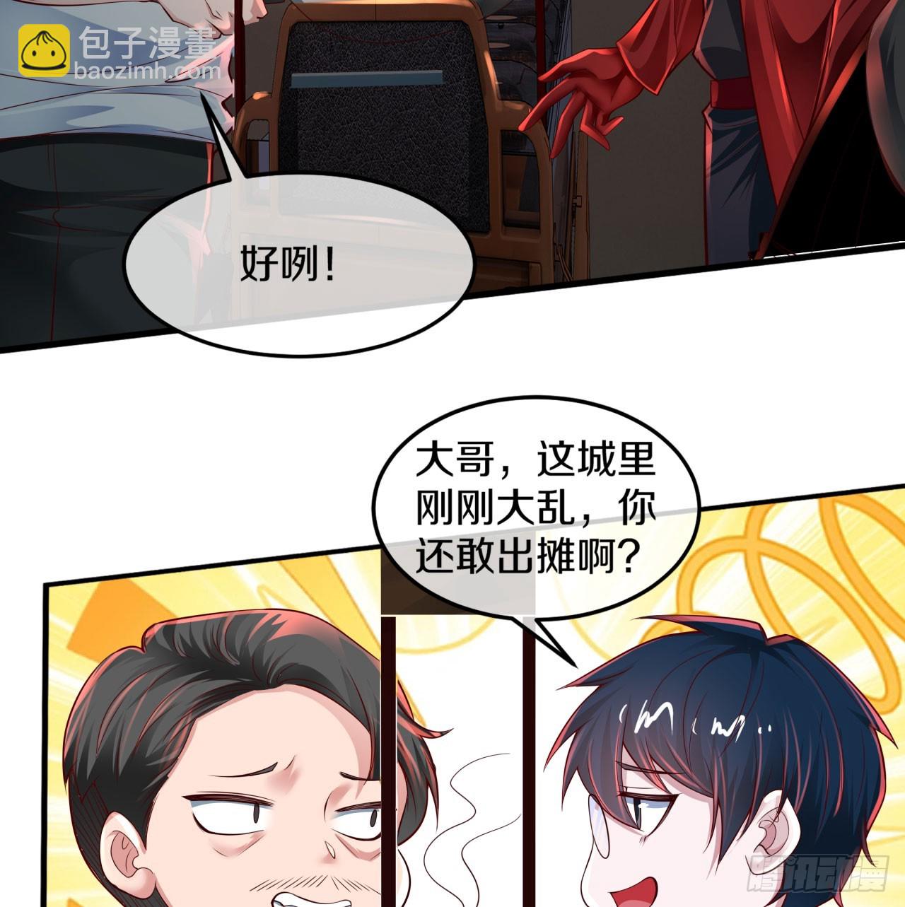 113 道别？娃娃＆韩冰？(1/2)-第116话