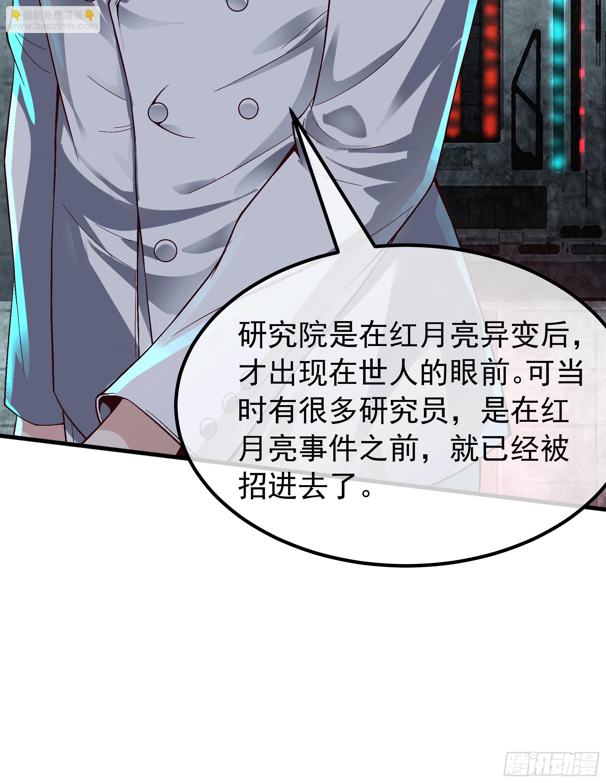 115 小鹿的恐惧(1/2)-第118话