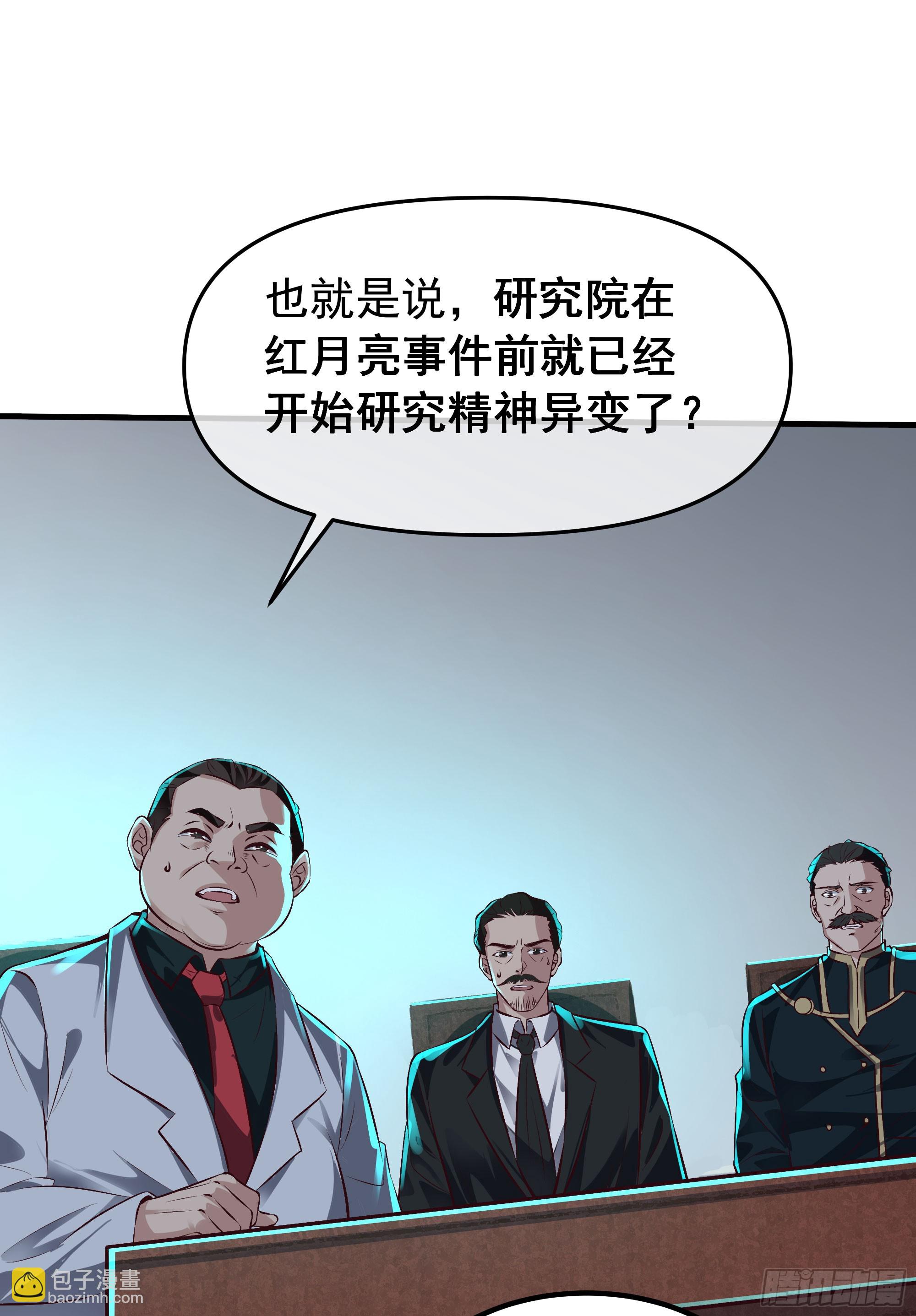 115 小鹿的恐惧(1/2)-第118话