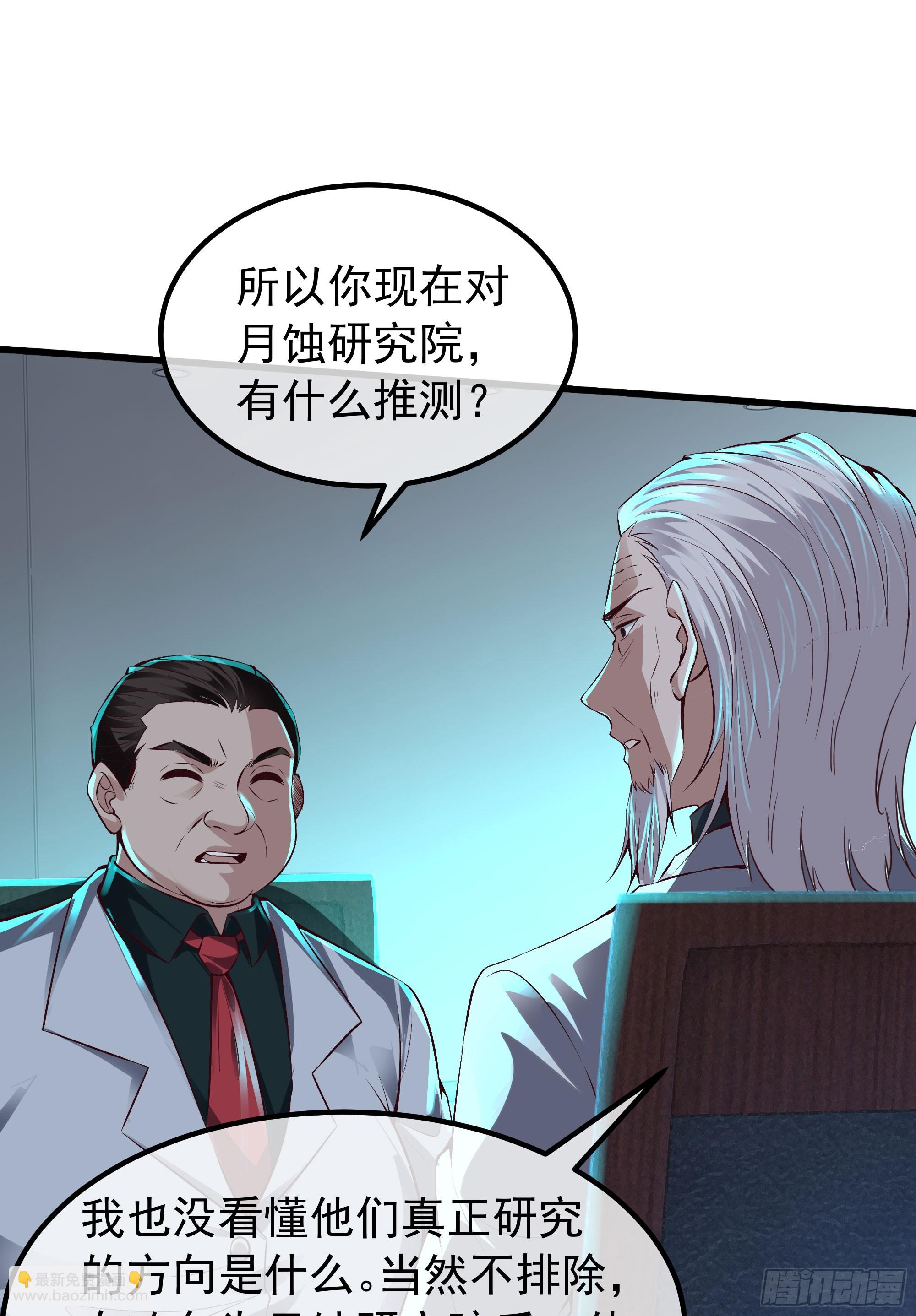 115 小鹿的恐惧(1/2)-第118话