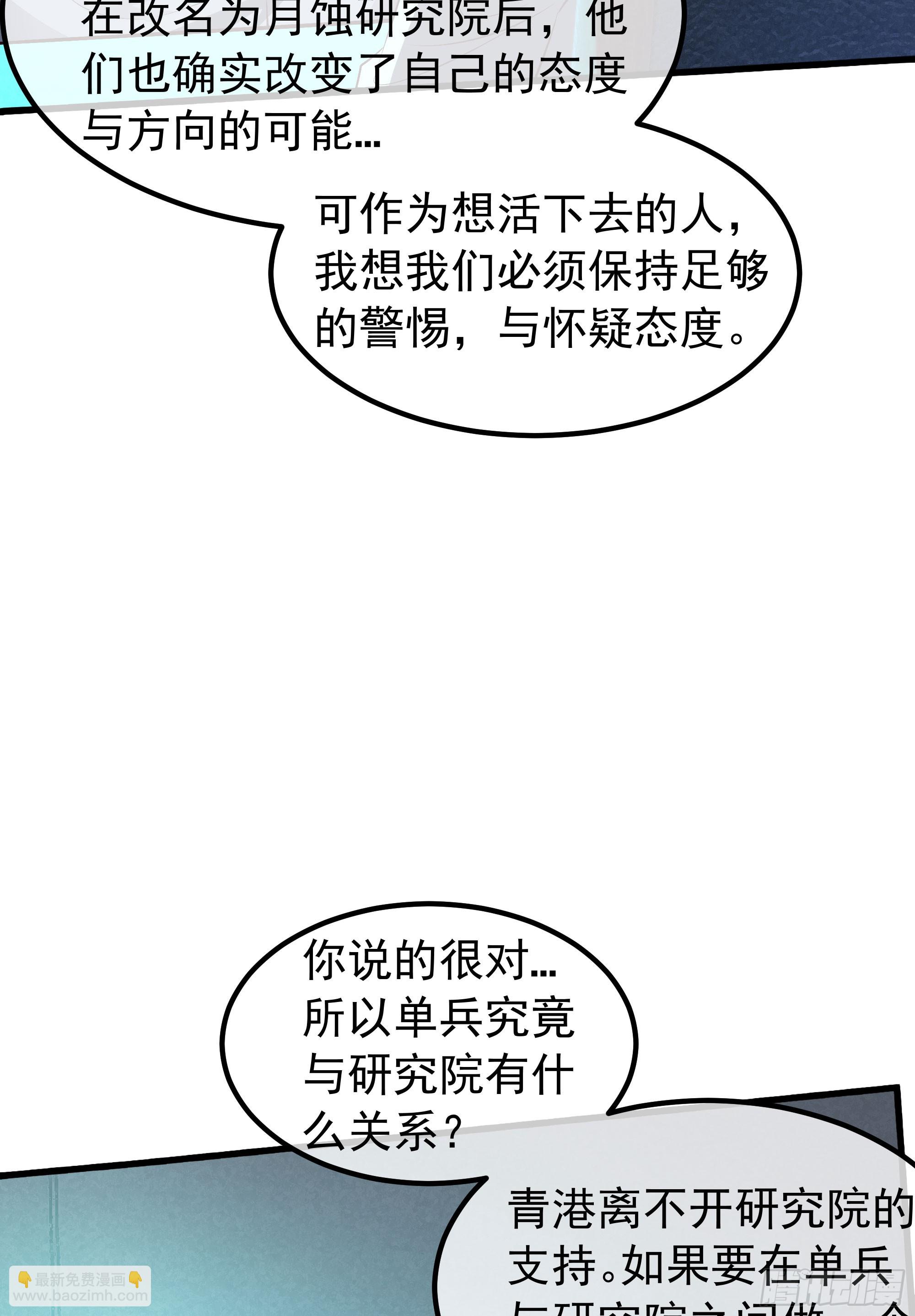 115 小鹿的恐惧(1/2)-第118话