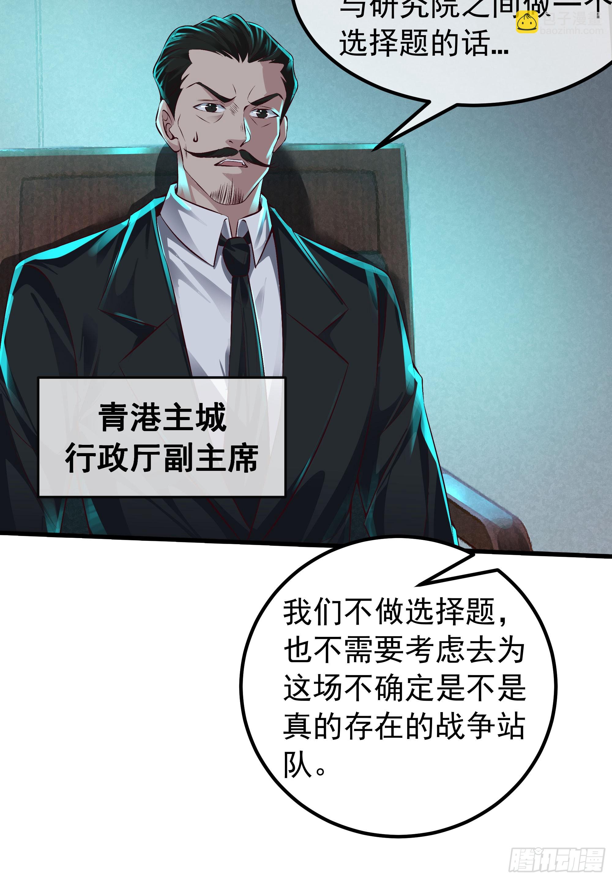 115 小鹿的恐惧(1/2)-第118话