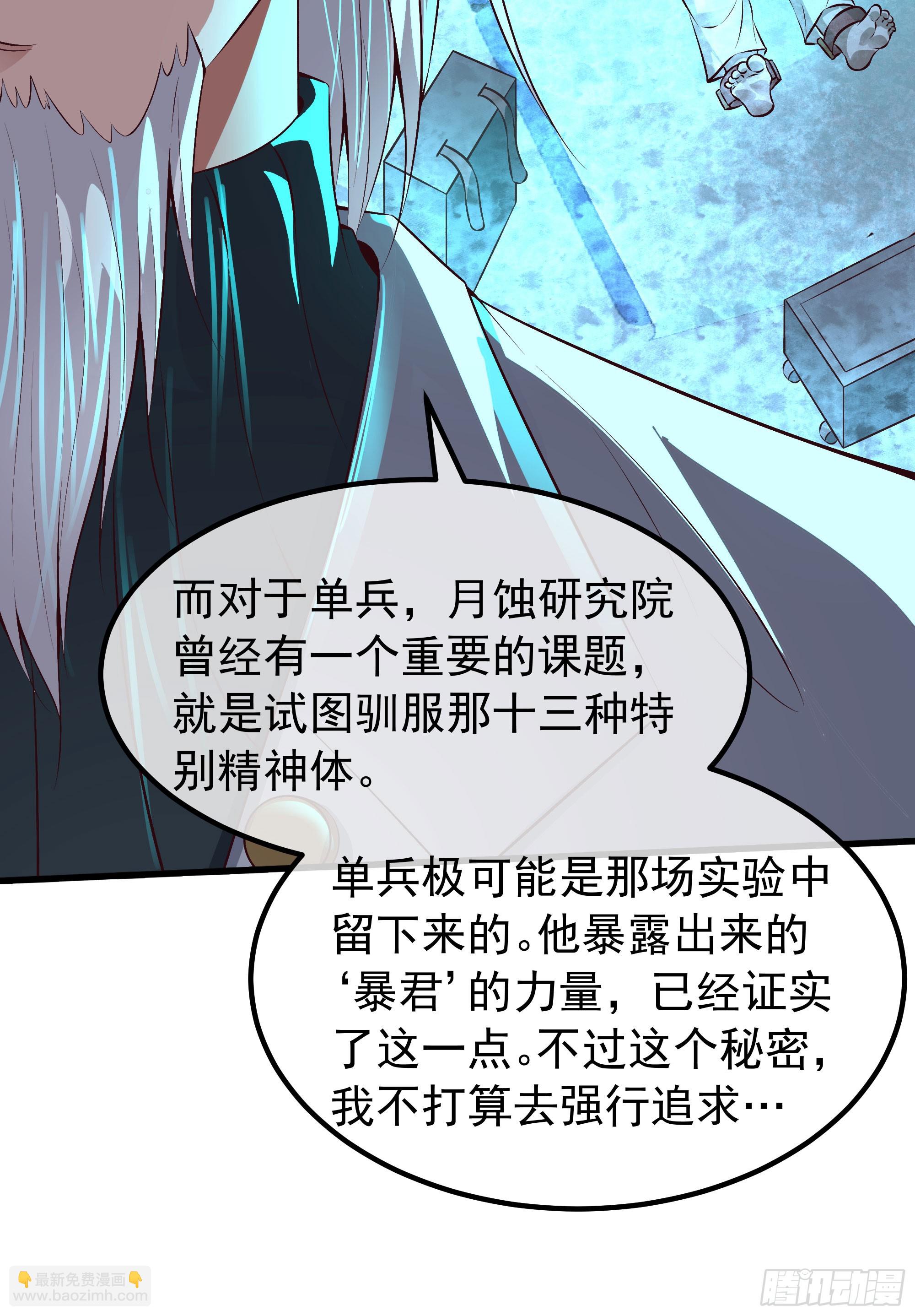 115 小鹿的恐惧(1/2)-第118话