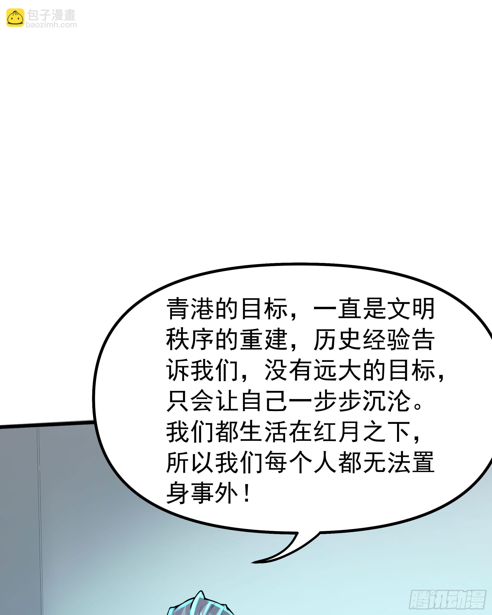 115 小鹿的恐惧(1/2)-第118话