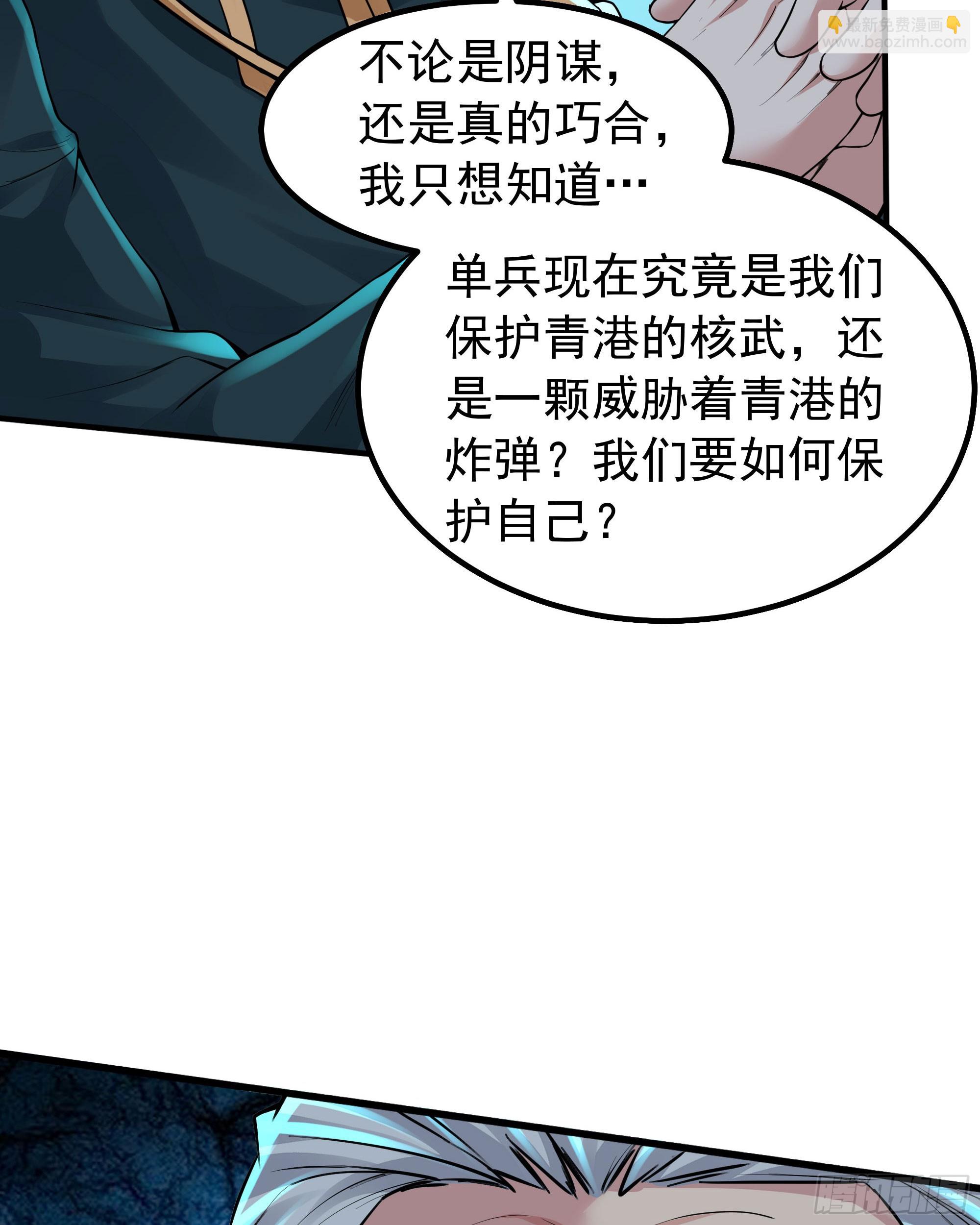 115 小鹿的恐惧(1/2)-第118话