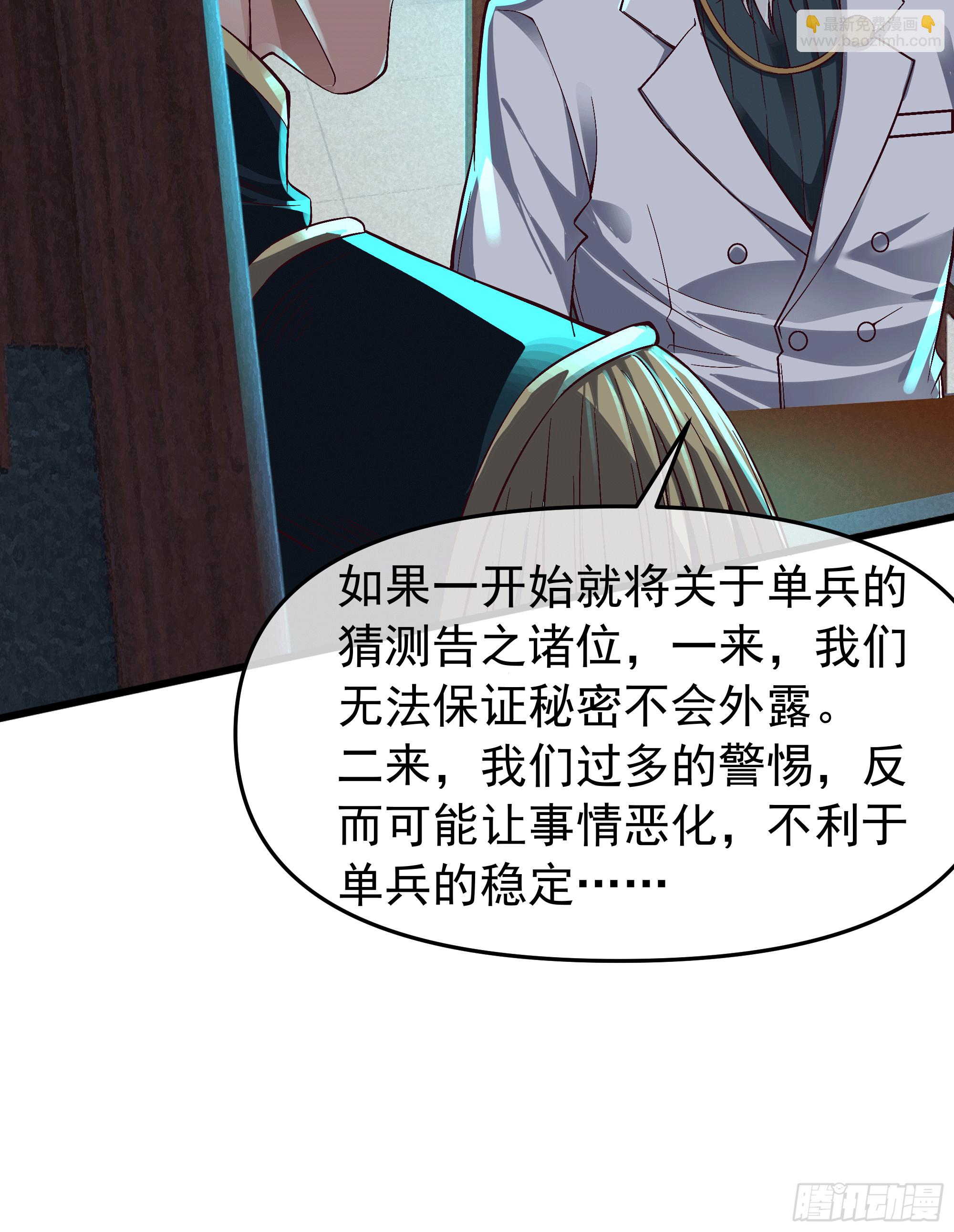 115 小鹿的恐惧(1/2)-第118话