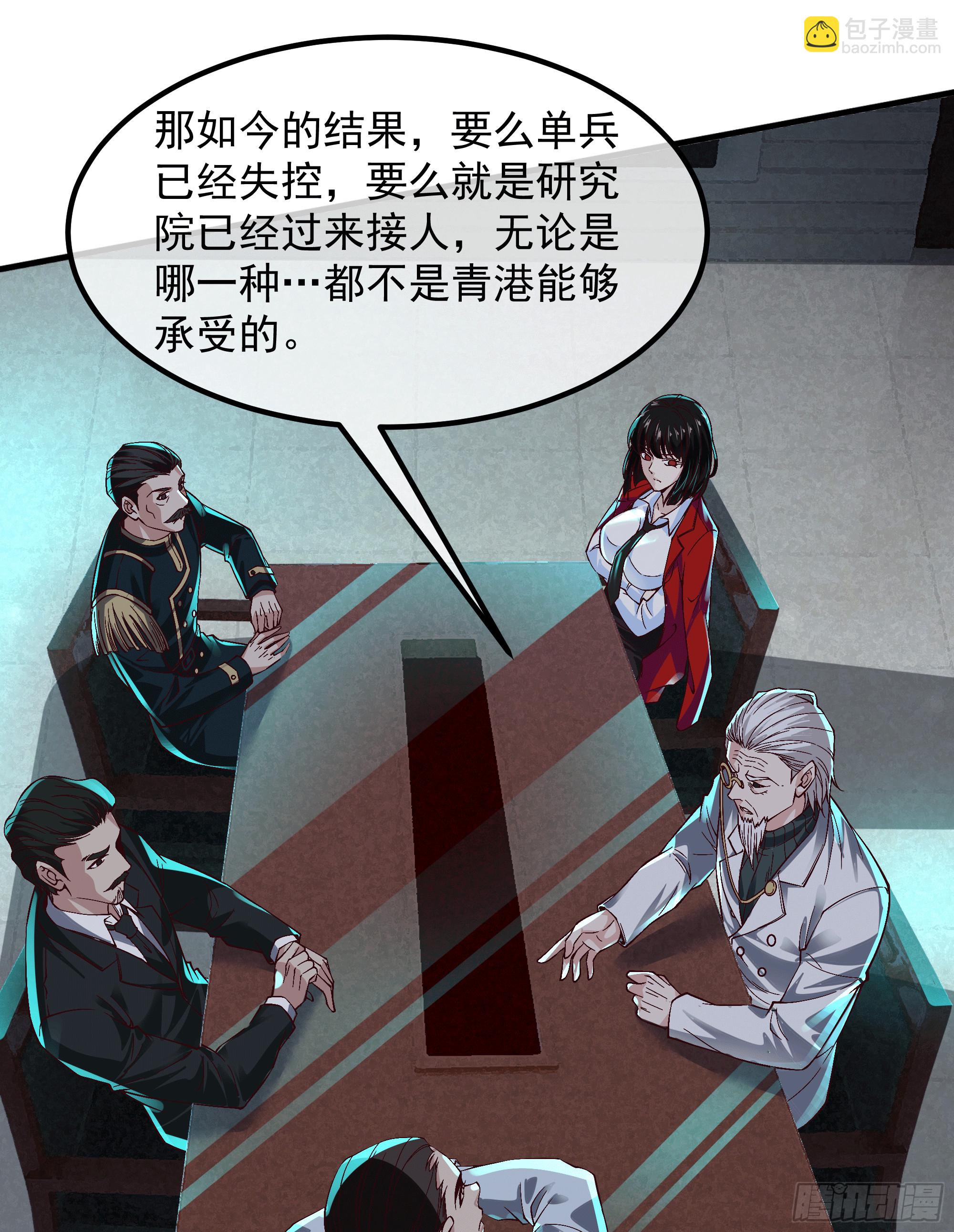 115 小鹿的恐惧(1/2)-第118话