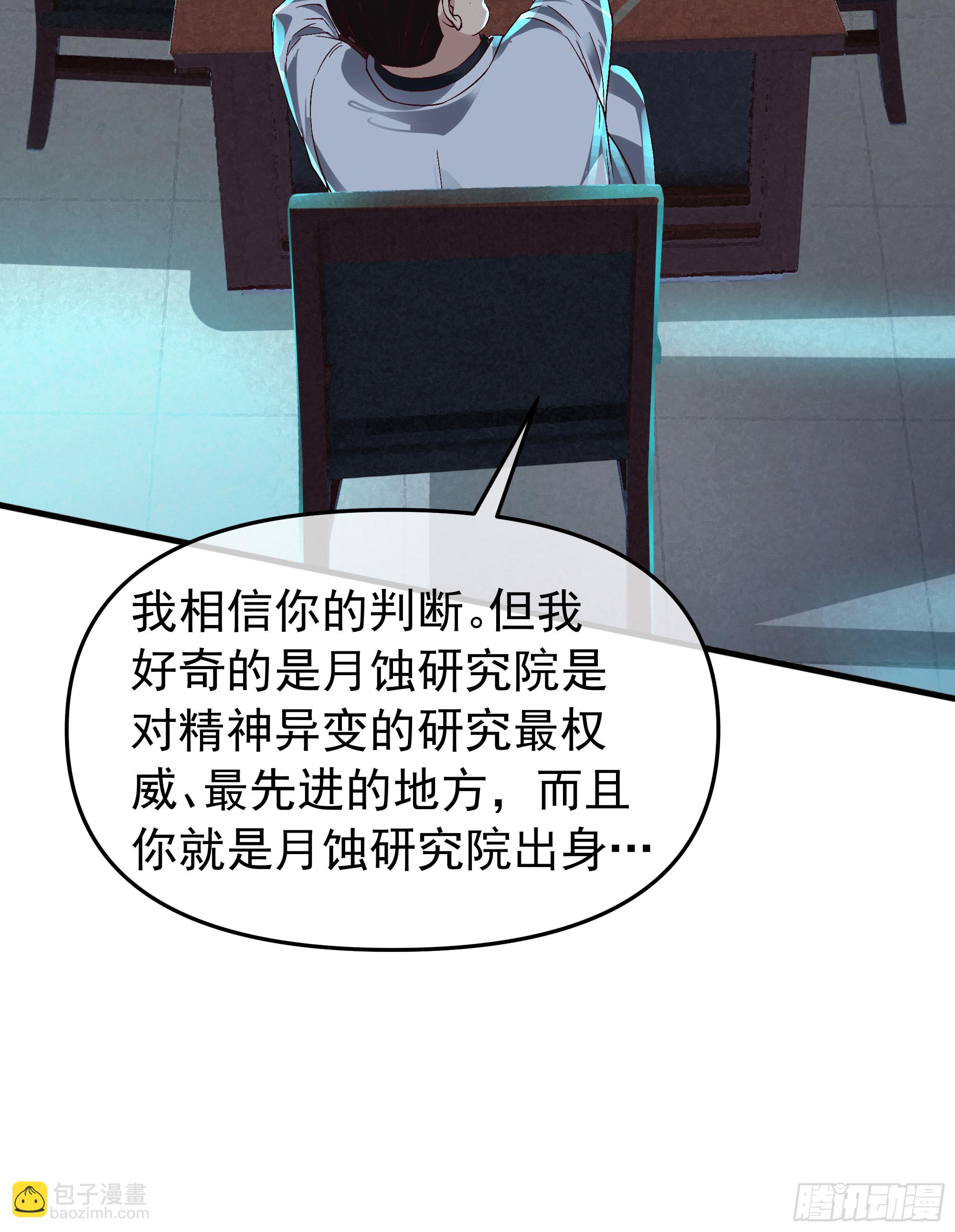 115 小鹿的恐惧(1/2)-第118话