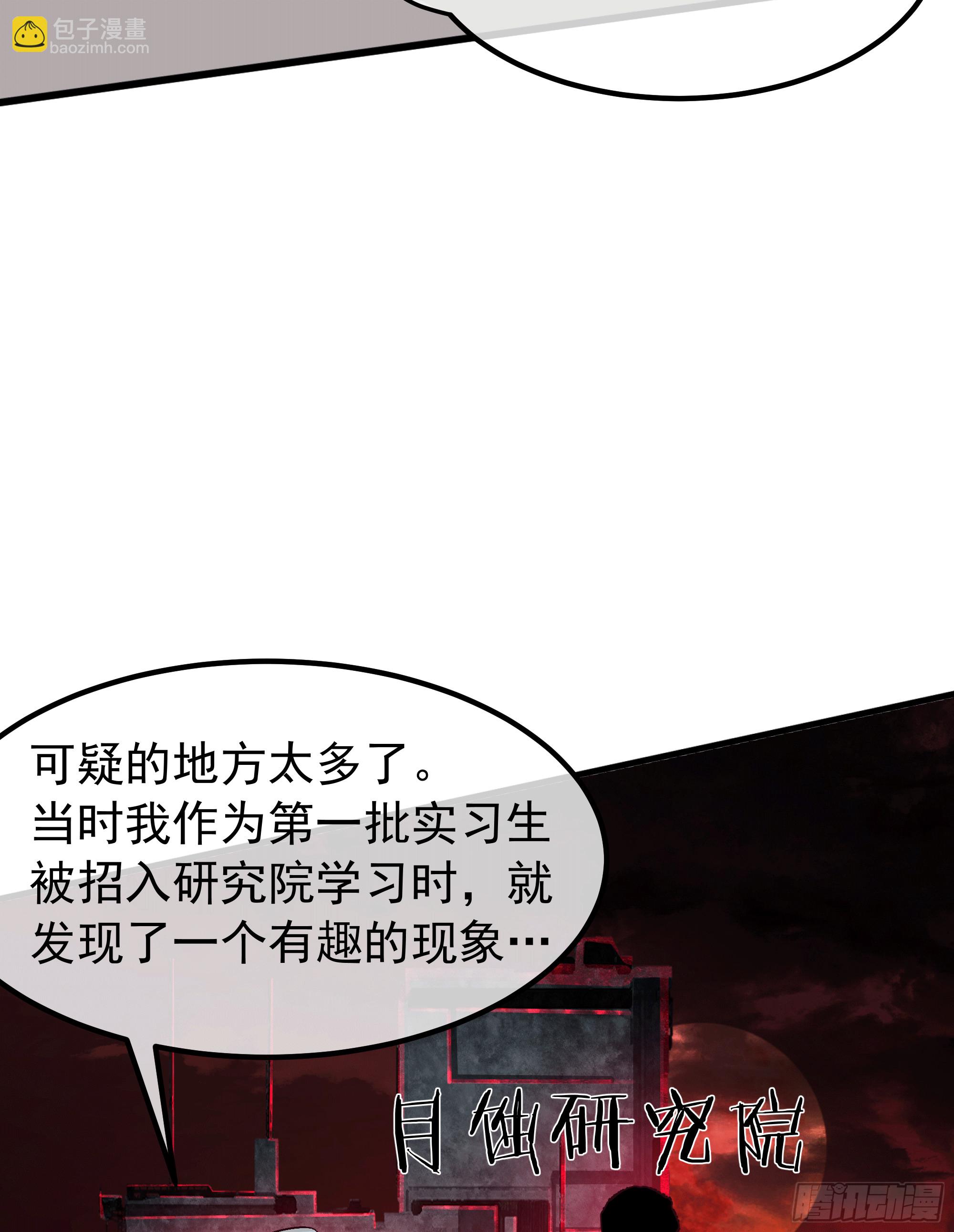 115 小鹿的恐惧(1/2)-第118话