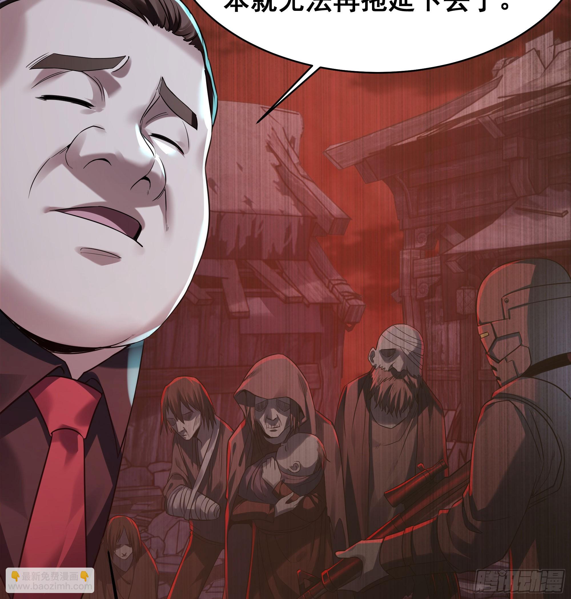 118 中心城篇：诡异老乡(1/2)-第120话