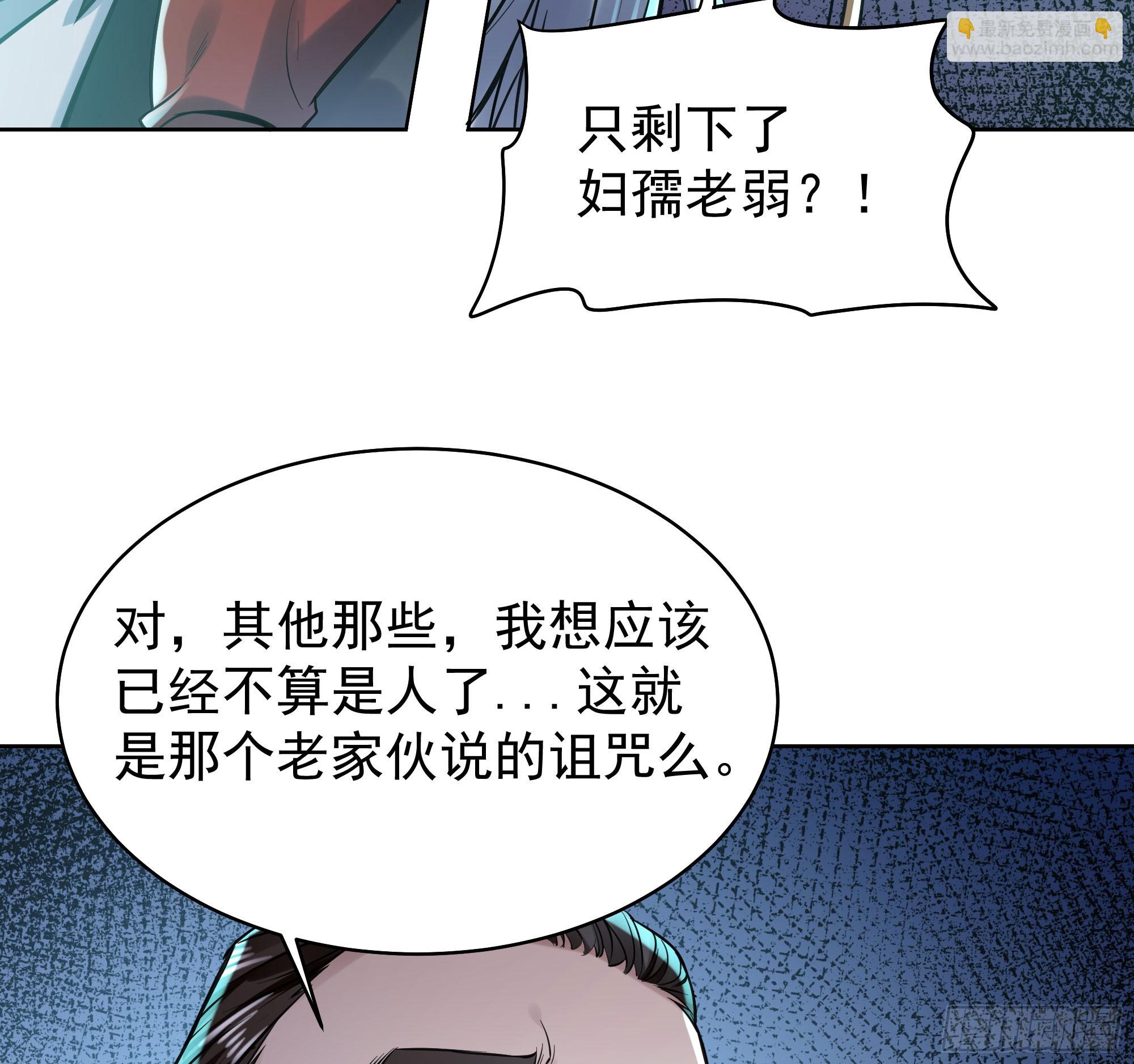 118 中心城篇：诡异老乡(1/2)-第120话