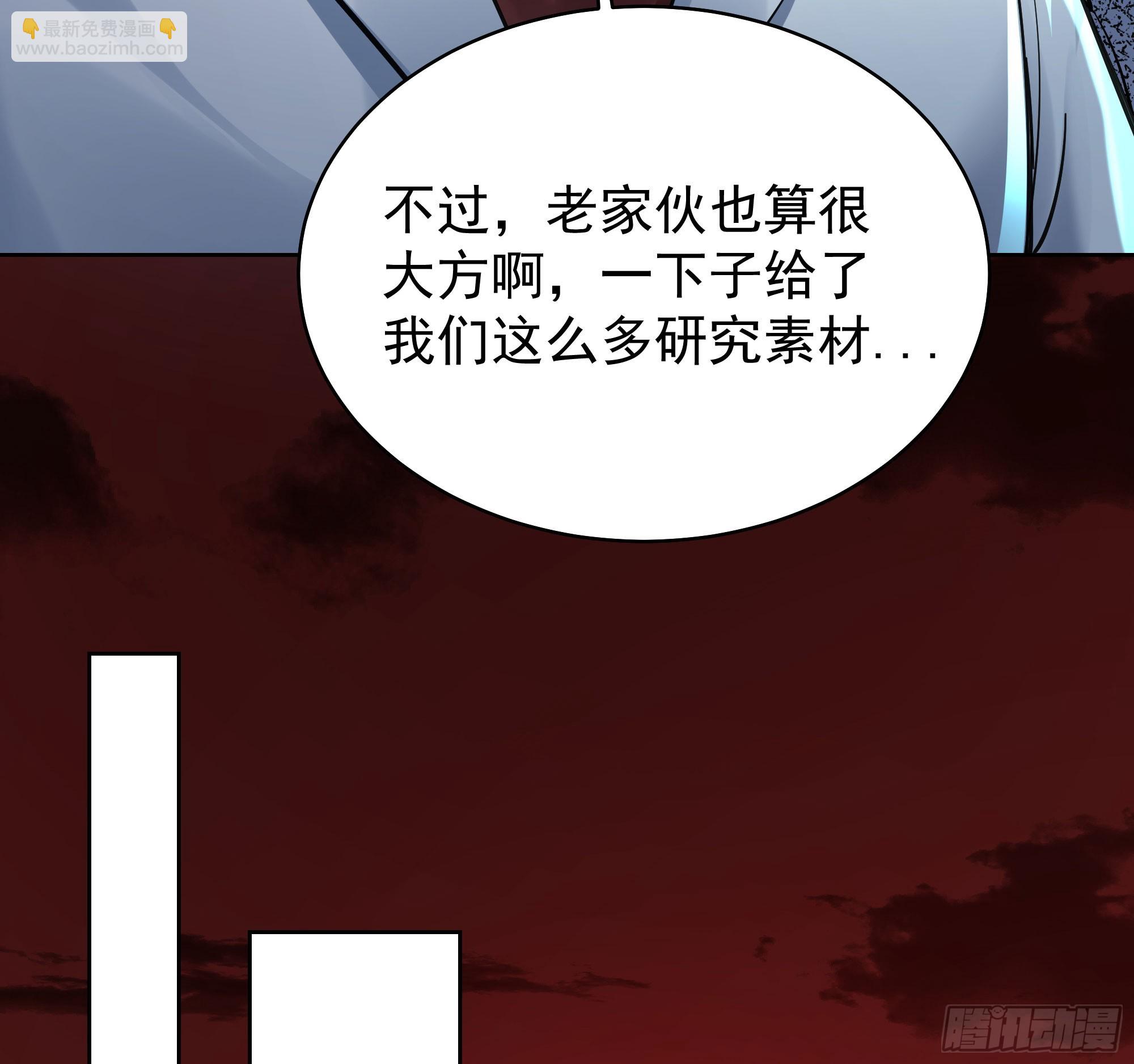 118 中心城篇：诡异老乡(1/2)-第120话