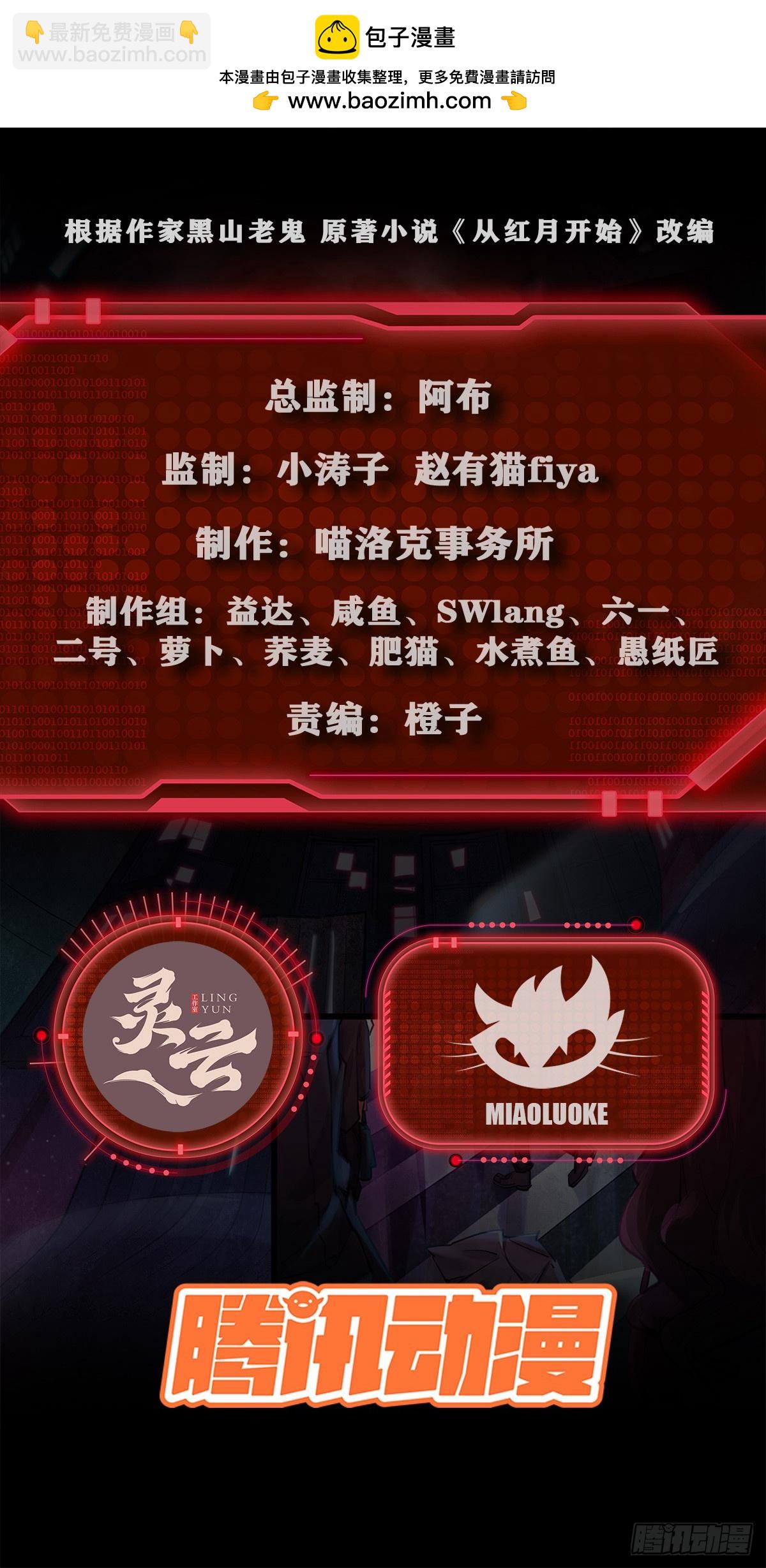 118 中心城篇：诡异老乡(1/2)-第120话